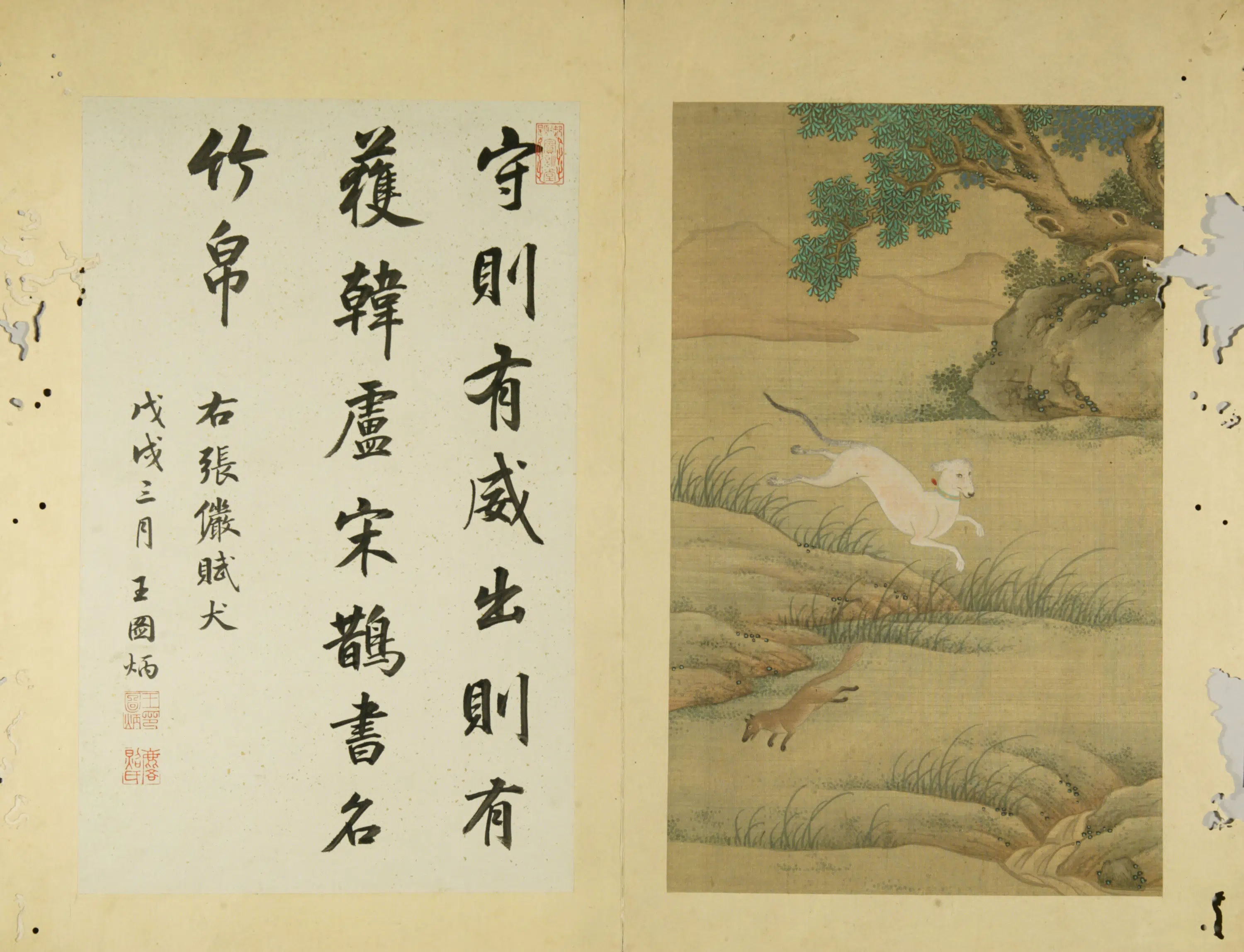 清代【清人】《猎犬图册-3》
