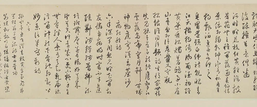 明朝【丰坊(丰道生)】《行书诗词卷》 第9张 明朝【丰坊(丰道生)】《行书诗词卷》 第9张