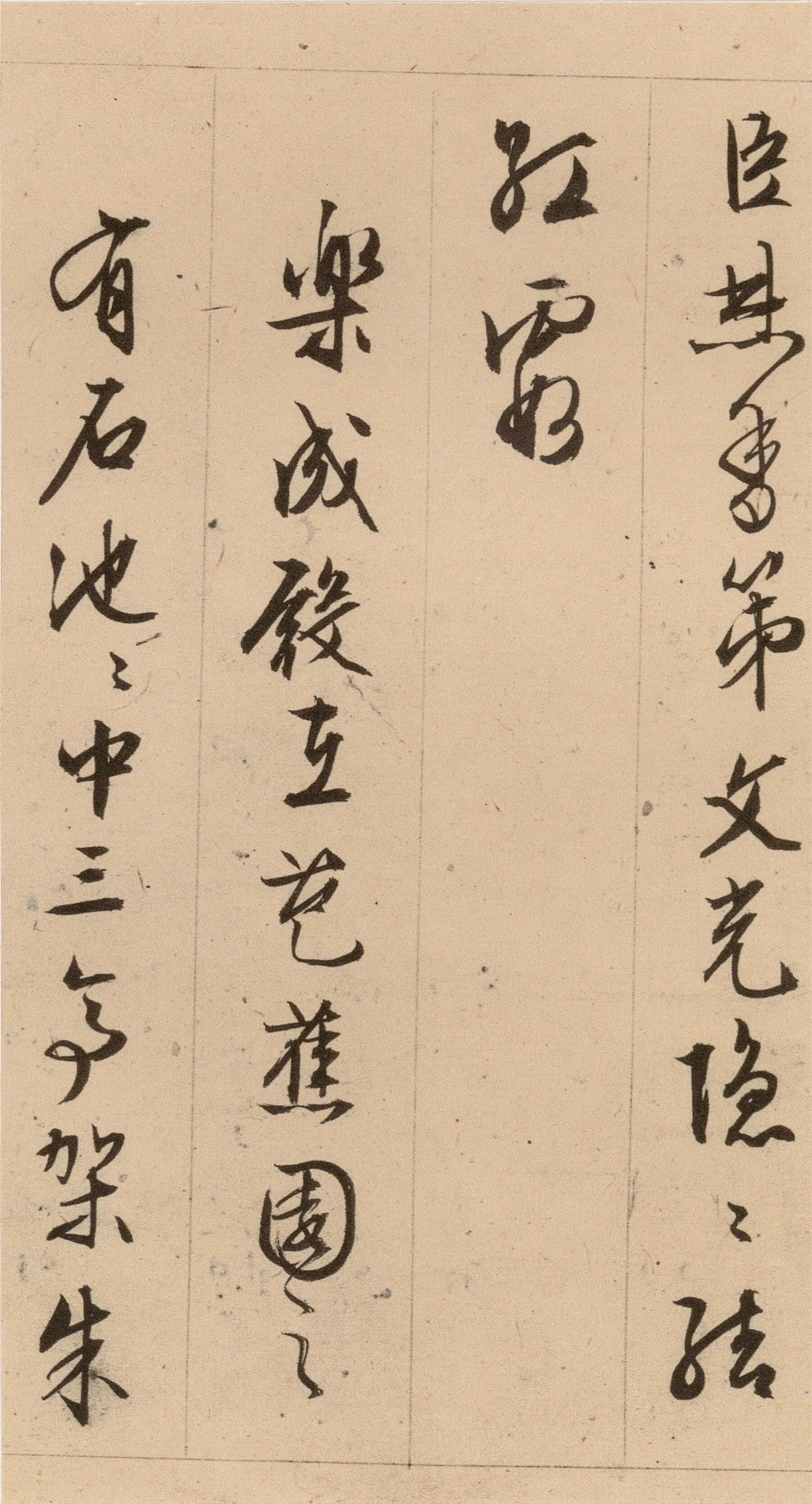明朝【文徵明】《西苑诗(33开)》 第8张 明朝【文徵明】《西苑诗(33开)》 第8张
