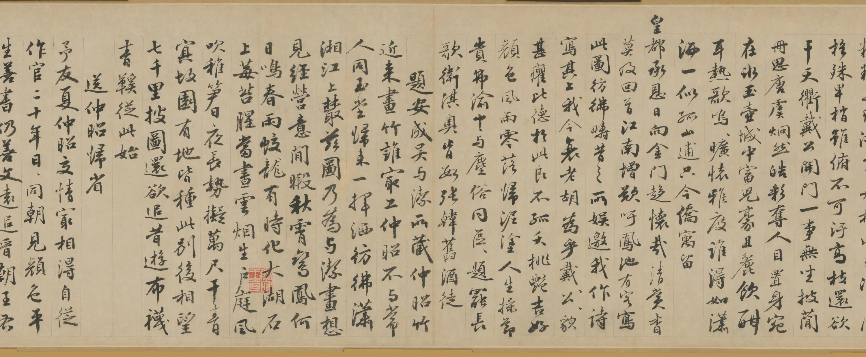 明朝【夏昶】《淇澳图卷》 第32张