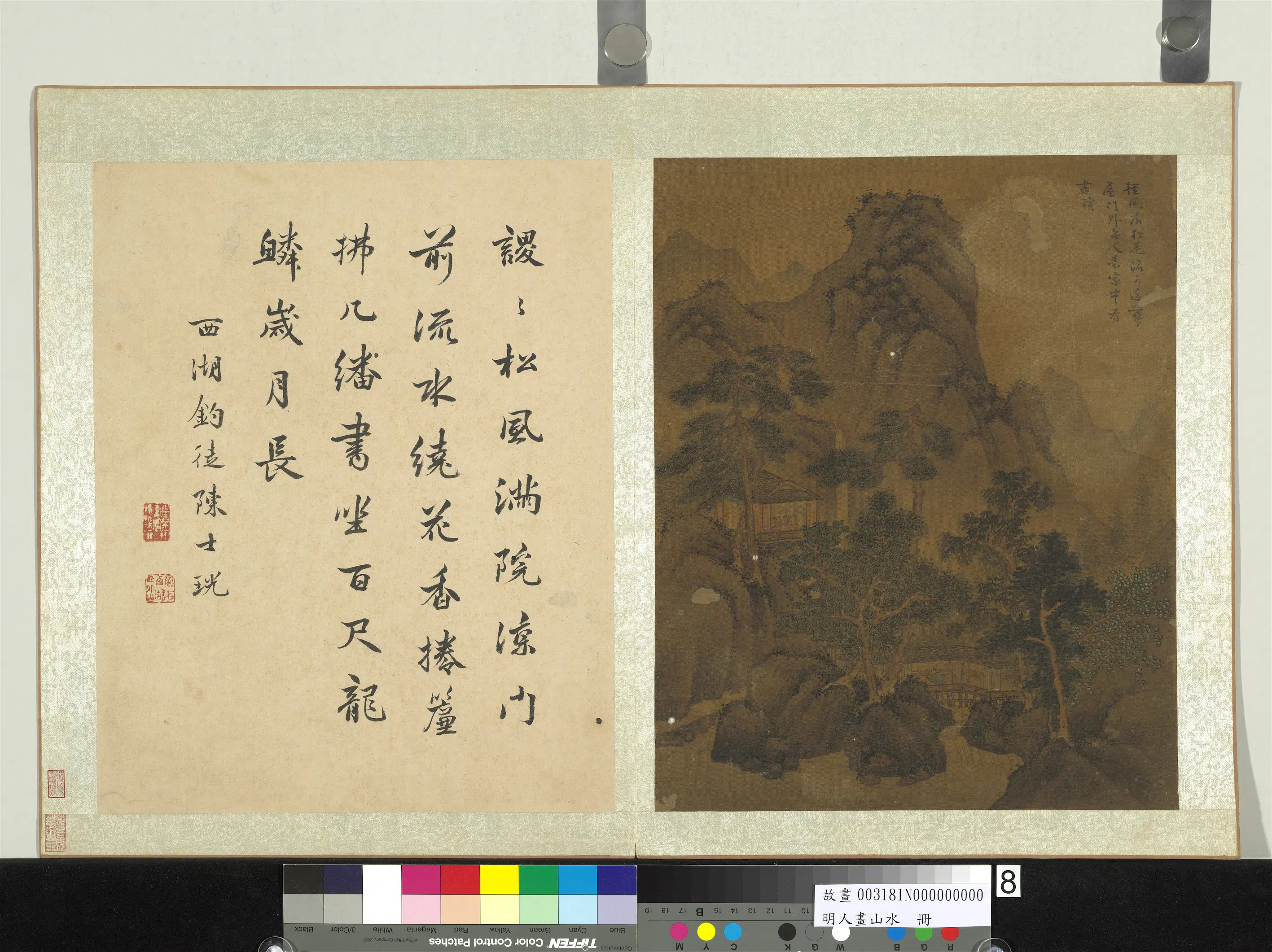 明朝《明人画山水册-松屋读书》