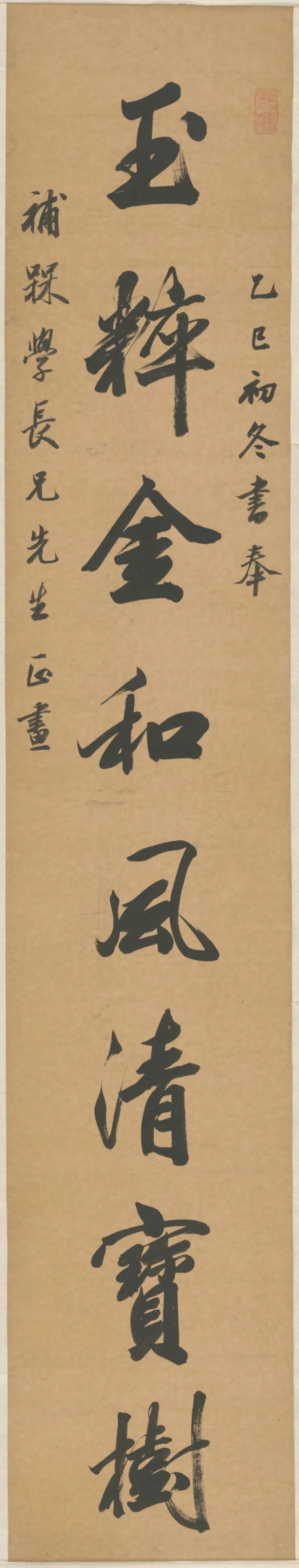 清代【王文治】《行书八言联》