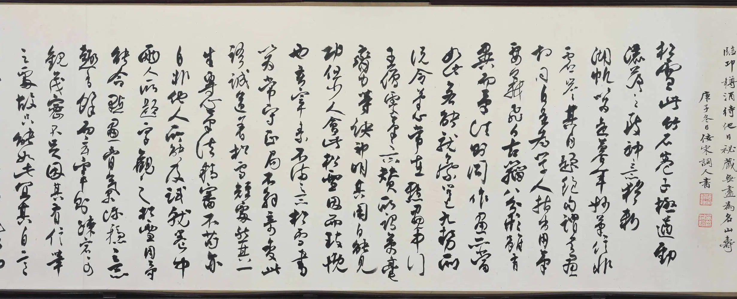 元朝【赵孟頫】《枯木竹石图卷》 第3张 元朝【赵孟頫】《枯木竹石图卷》 第3张