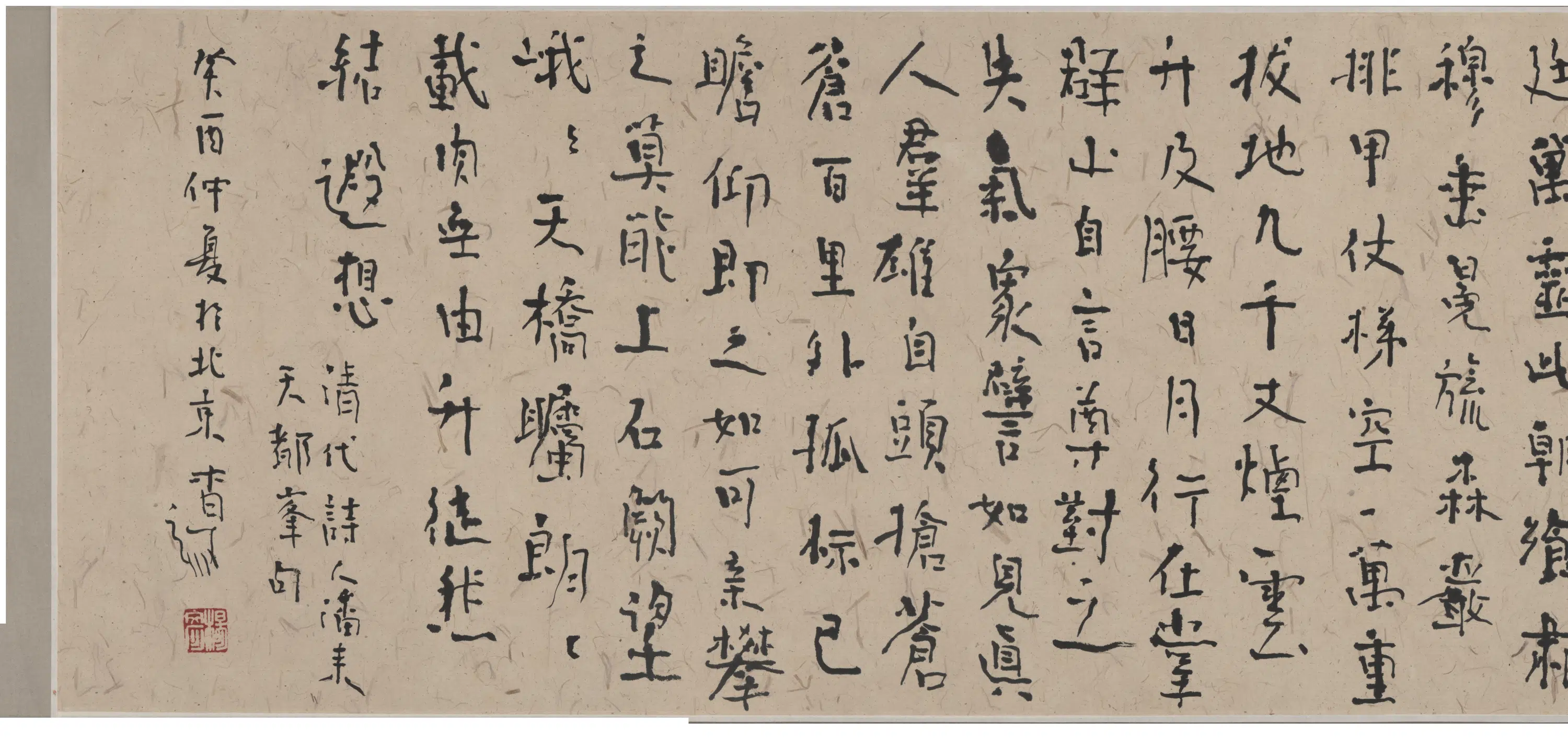 近现代【杨彦】《山水手卷》