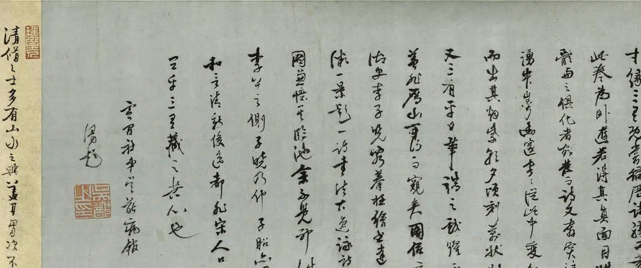 元朝【李昭庆】《雁荡图卷》 第14张
