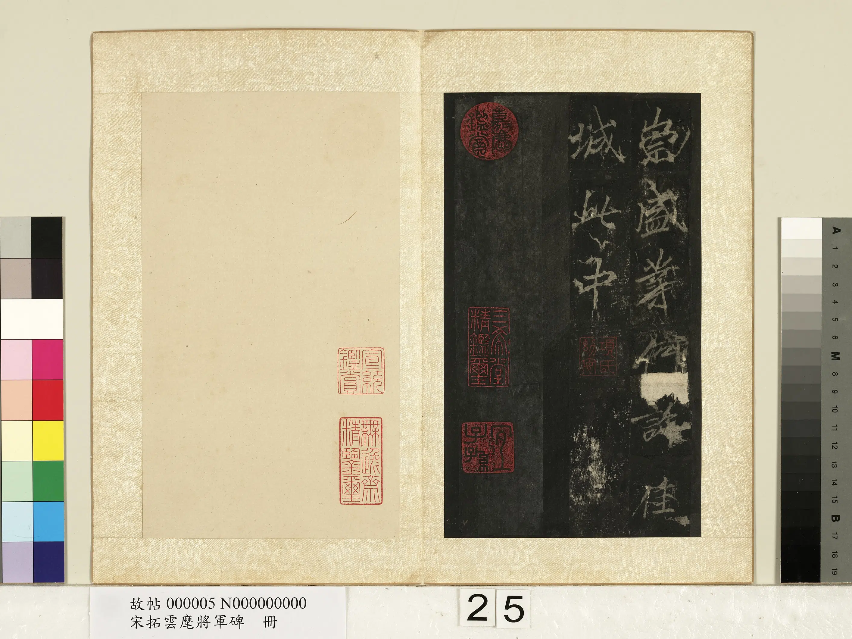 唐朝【李邕】《宋拓云麾将军碑册》 第18张