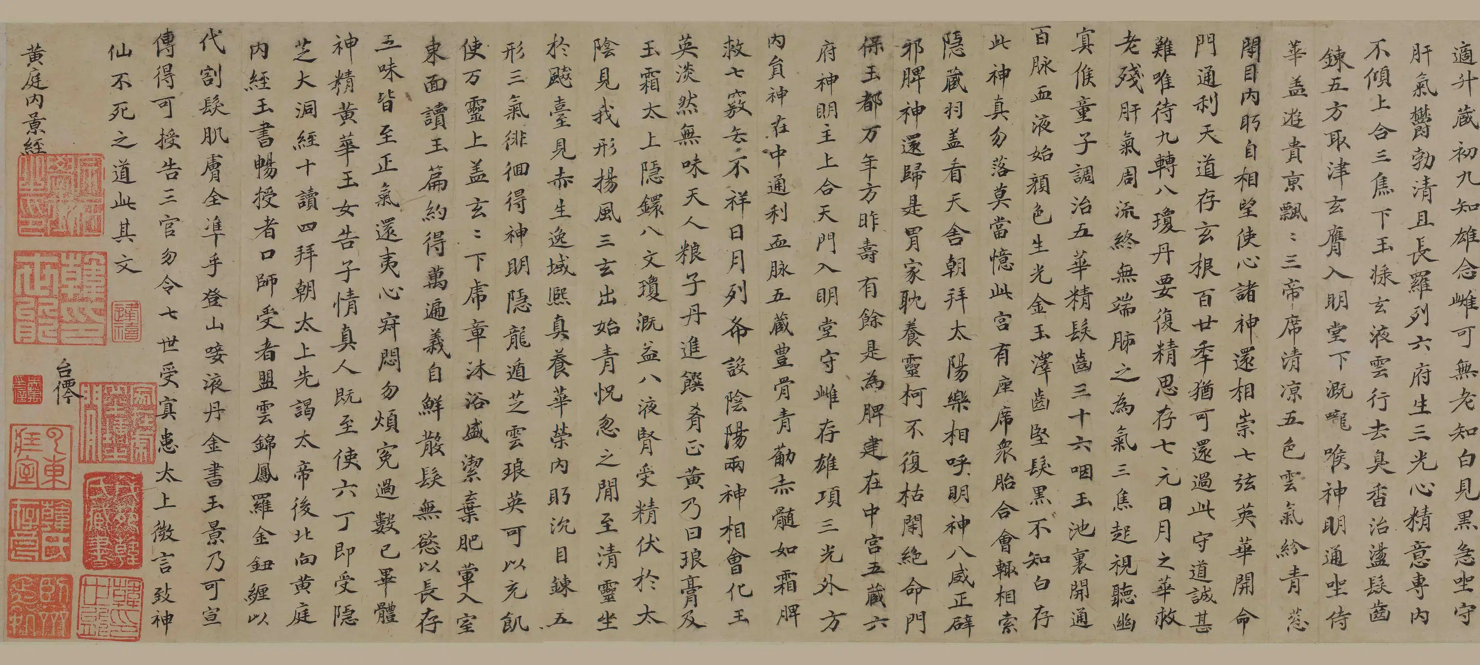 明朝【韩世能】《临黄庭经卷》
