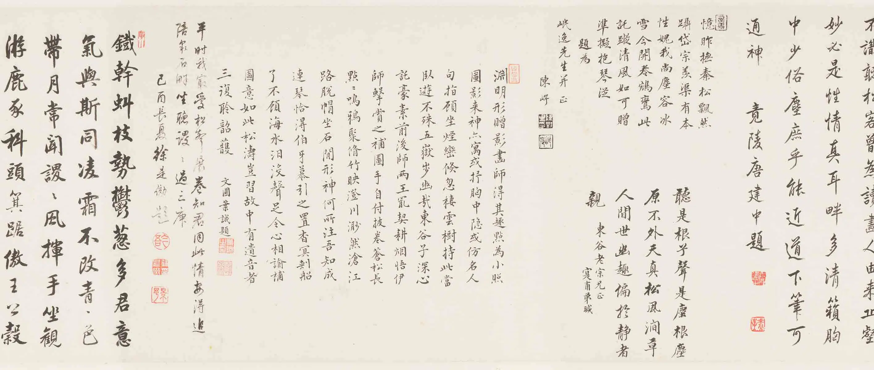 清代【王翚】《坐听松风图卷》 第2张