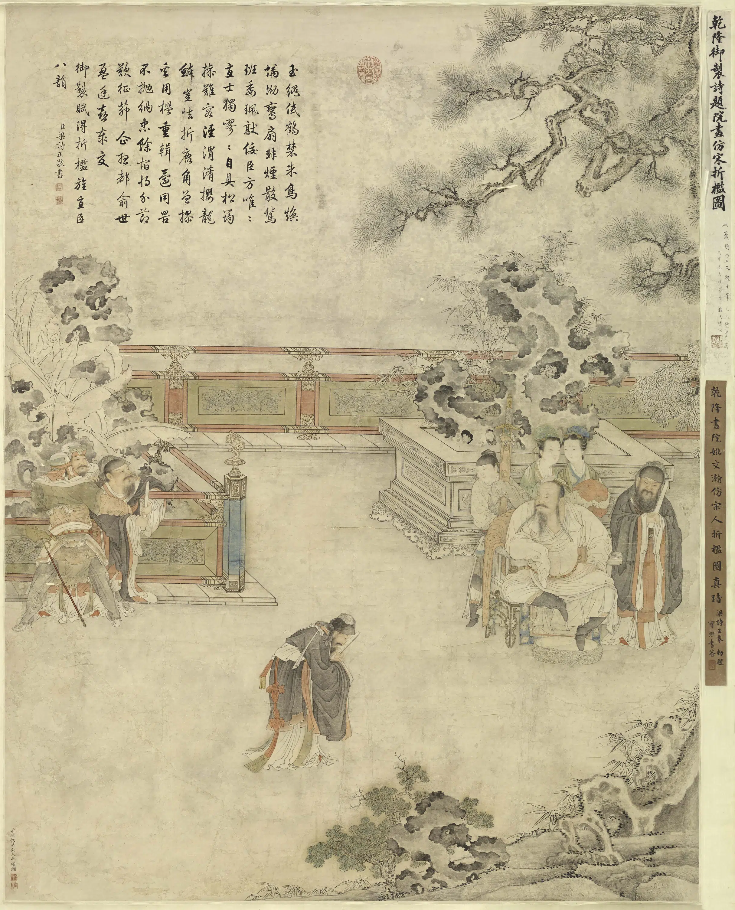 清代【姚文瀚】《折槛图轴》