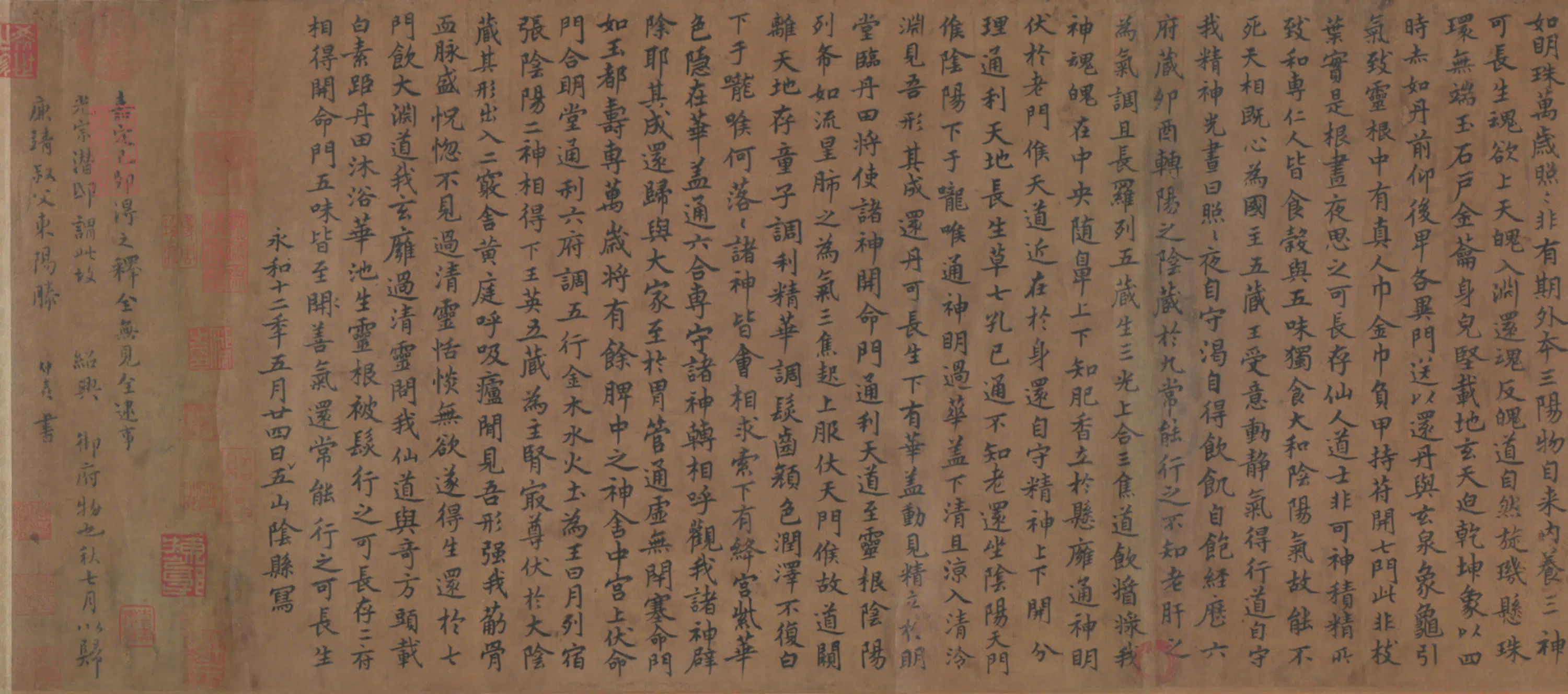 唐朝《无款楷书临黄庭经卷》 第4张 唐朝《无款楷书临黄庭经卷》 第4张