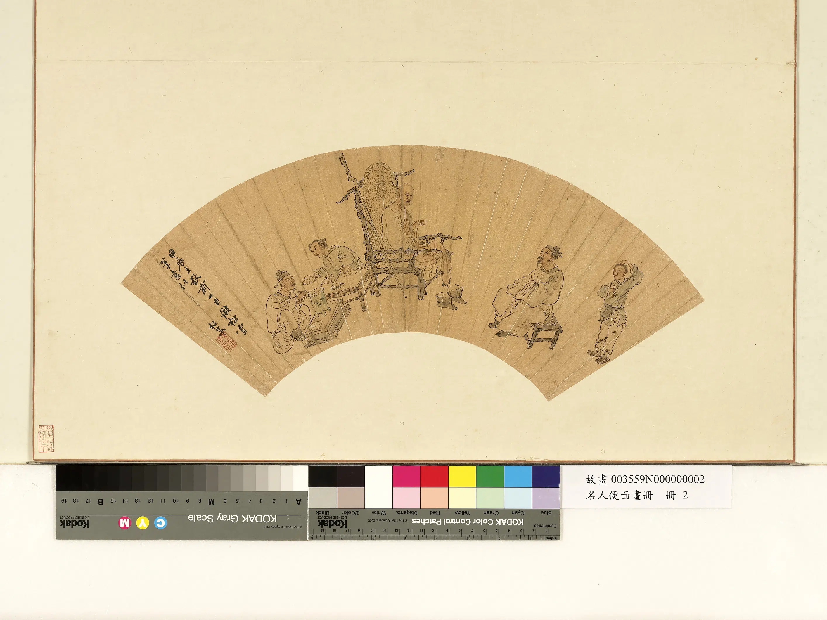 《名人便面画册-2》 第6张