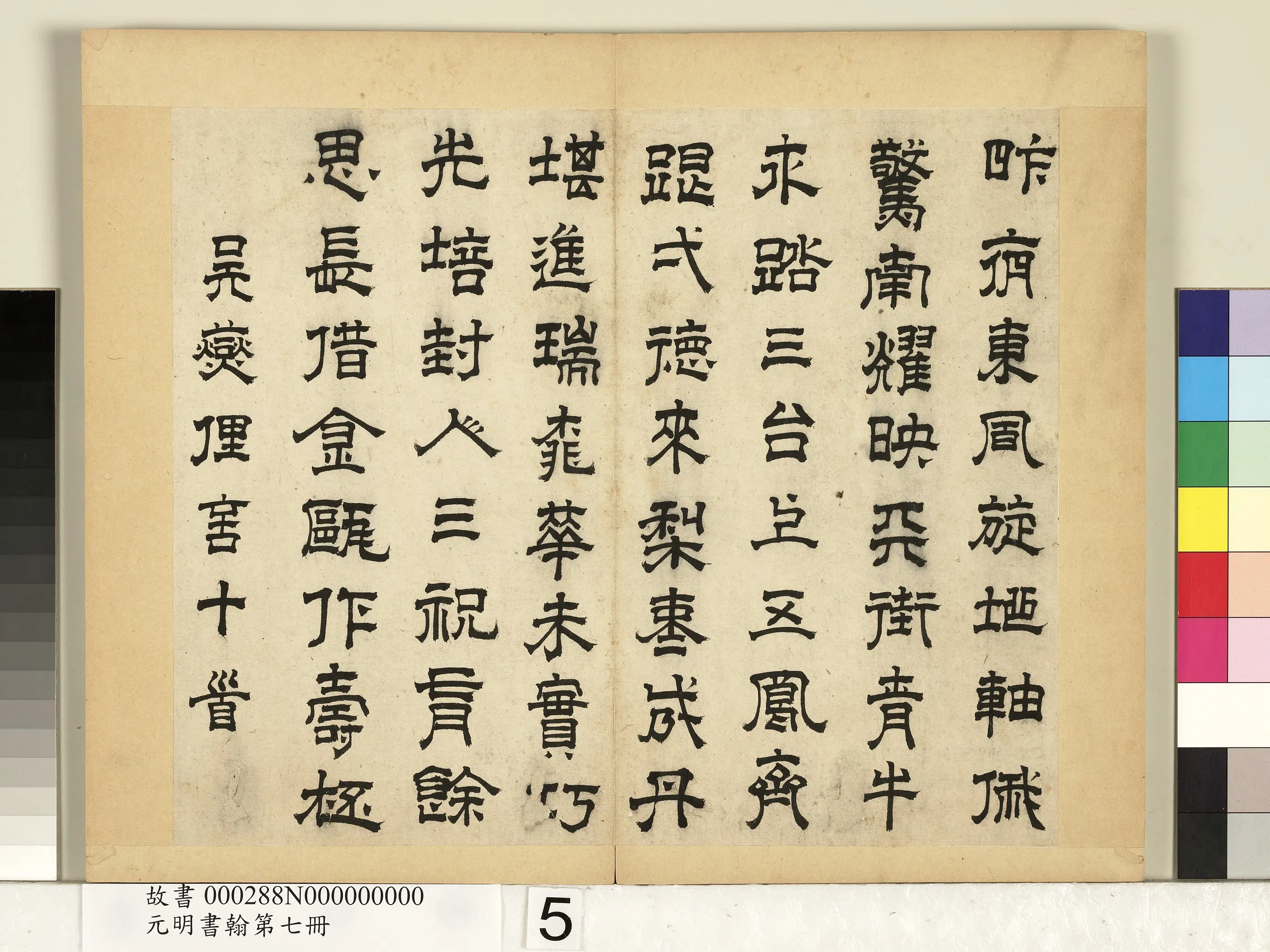 明朝【高弘绪】《元明书翰第七册》 第7张