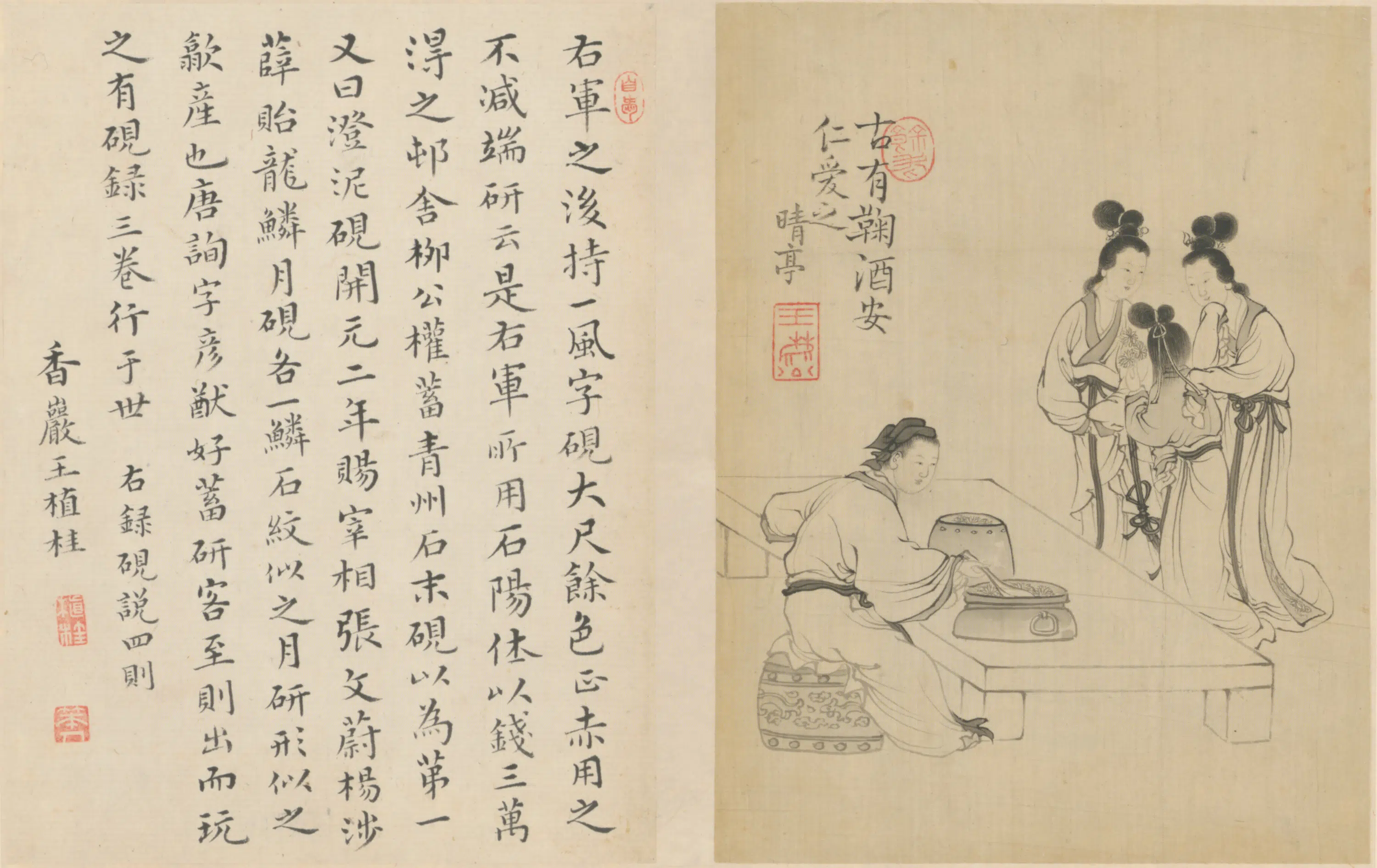 清代【王树榖】《王树穀人物故事册-2》 第4张