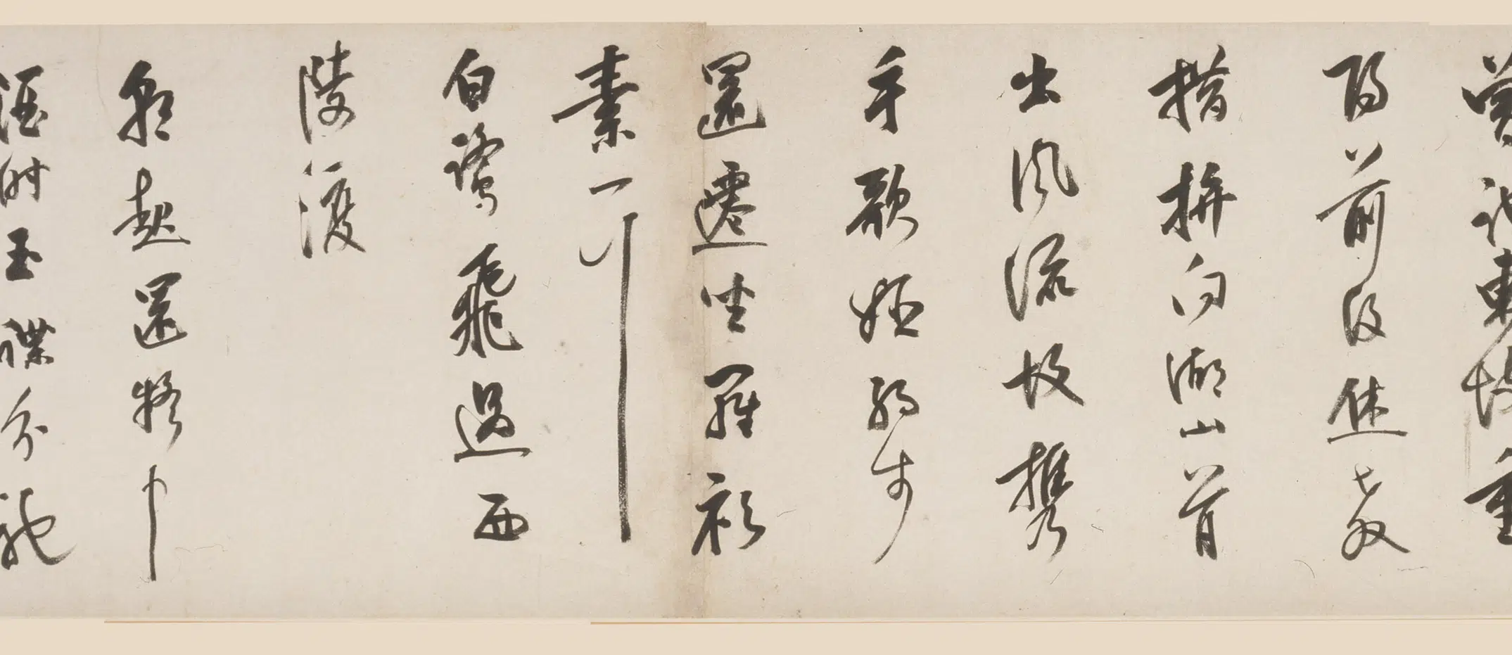 明朝【陈继儒】《行书词卷》 第2张
