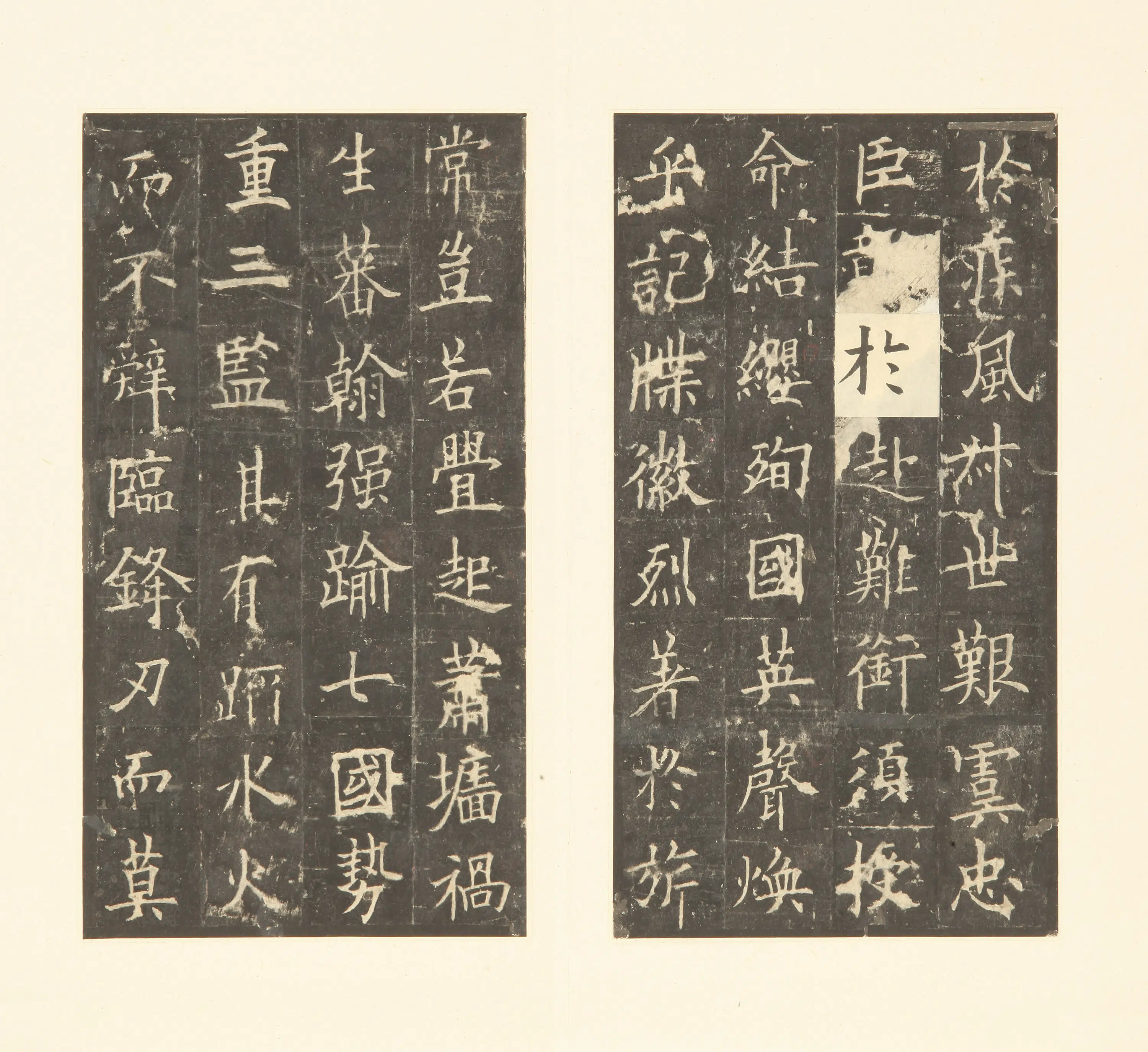 隋唐【欧阳询】《皇甫诞碑拓本》 第23张