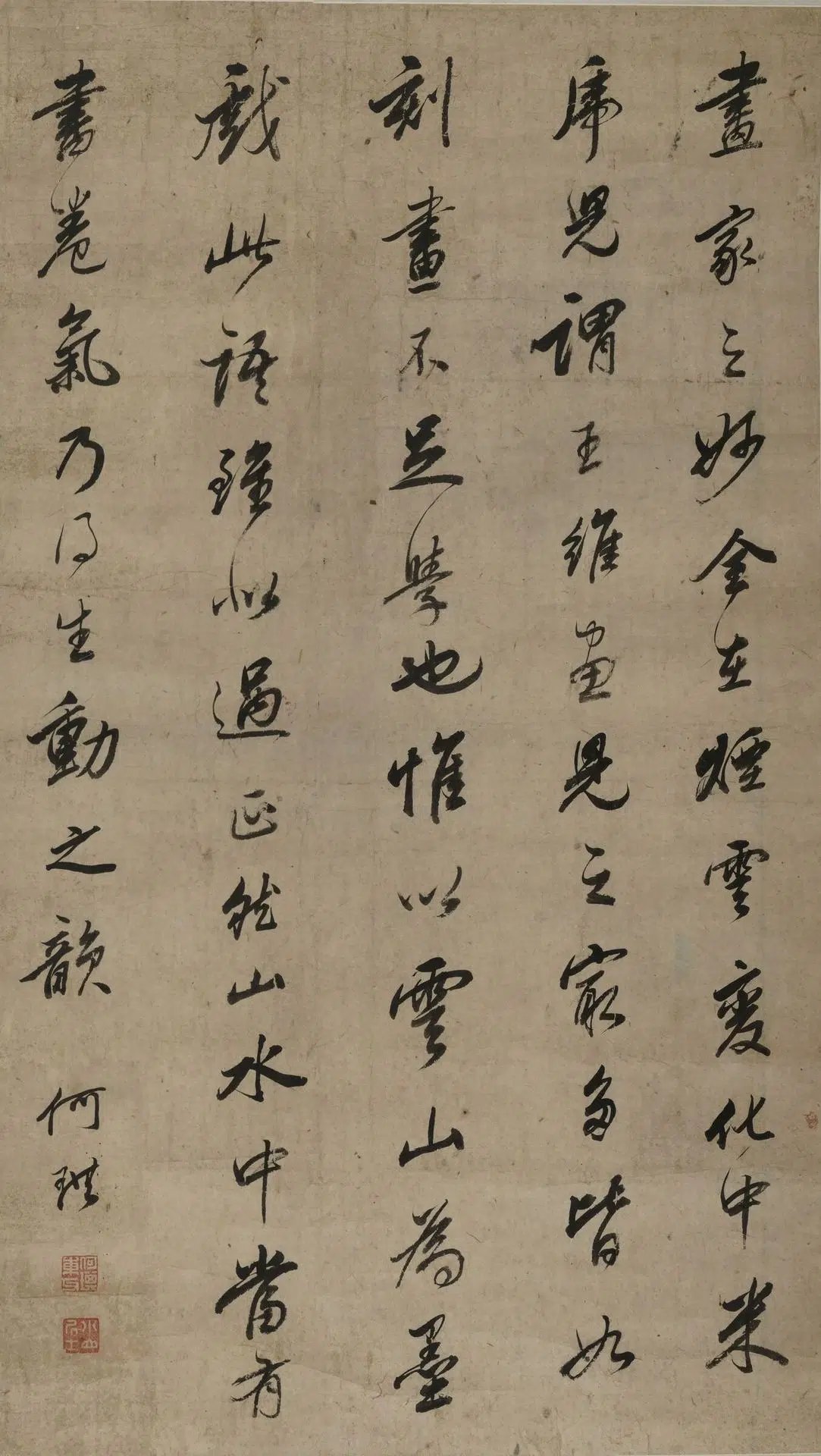清代【何琪】《行书轴》