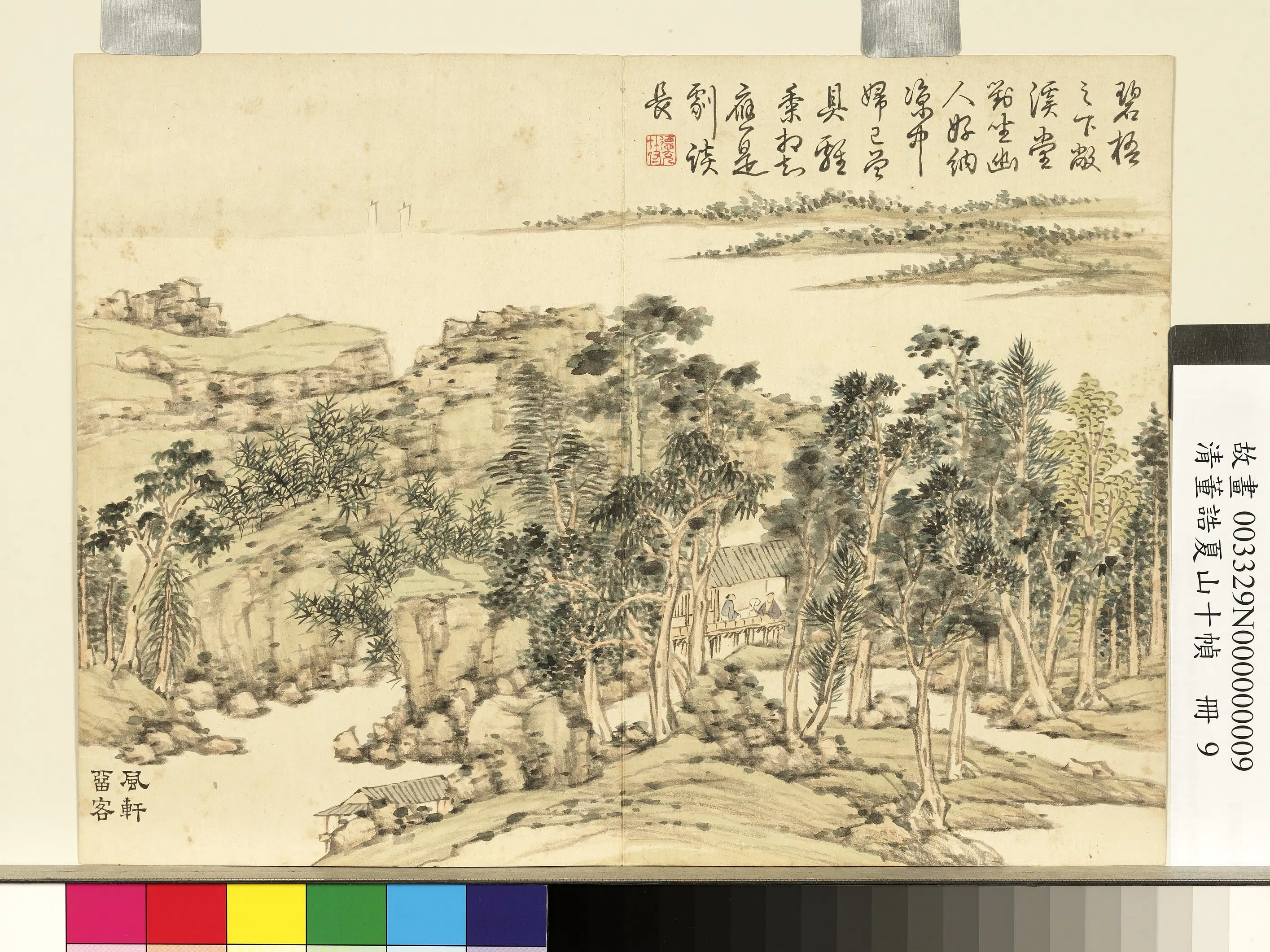 清代【董诰】《夏山十帧册图-10开》 第10张 清代【董诰】《夏山十帧册图-10开》 第10张
