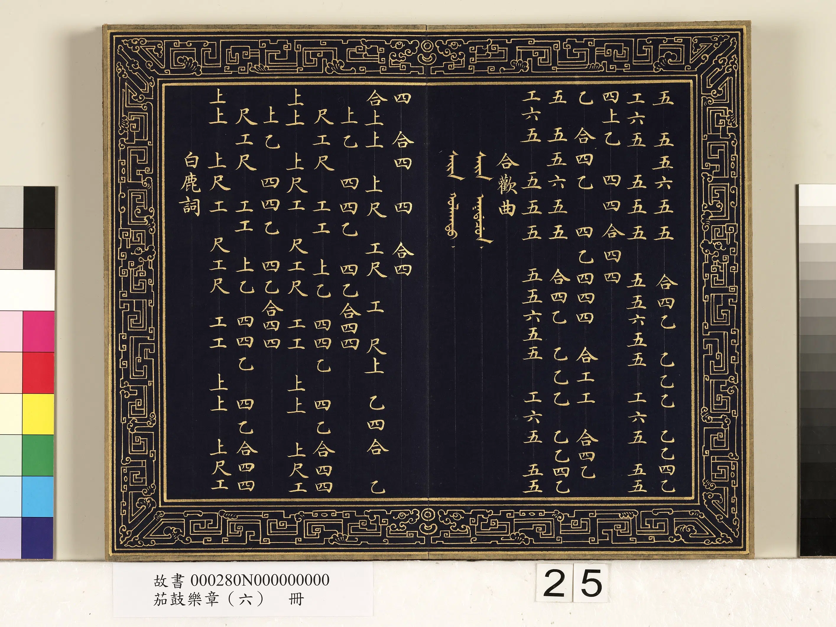 【佚名】《茄鼓乐章(六)册》 第18张 【佚名】《茄鼓乐章(六)册》 第18张