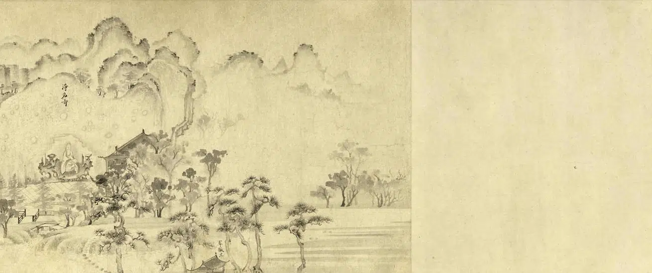 元朝【李昭庆】《雁荡图卷》 第5张