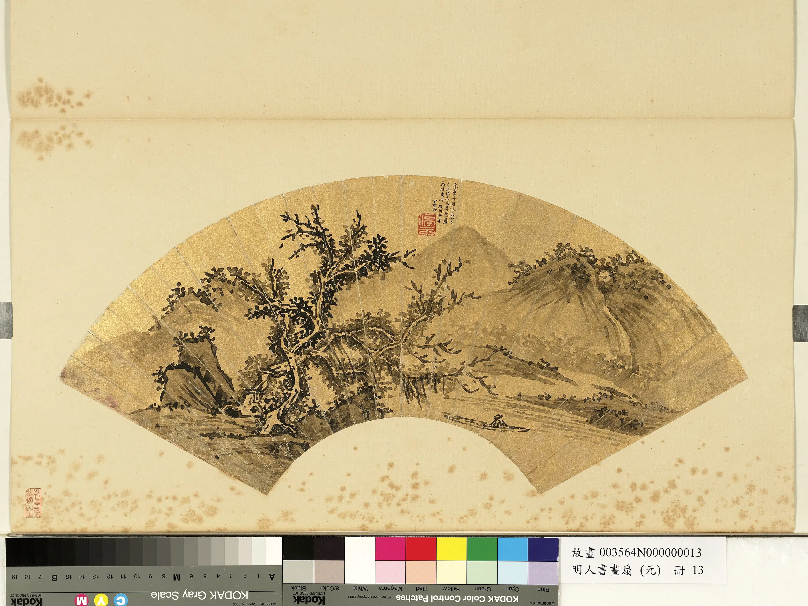 明朝【文征明徵明】《明人画扇（元）册-江渚远山》