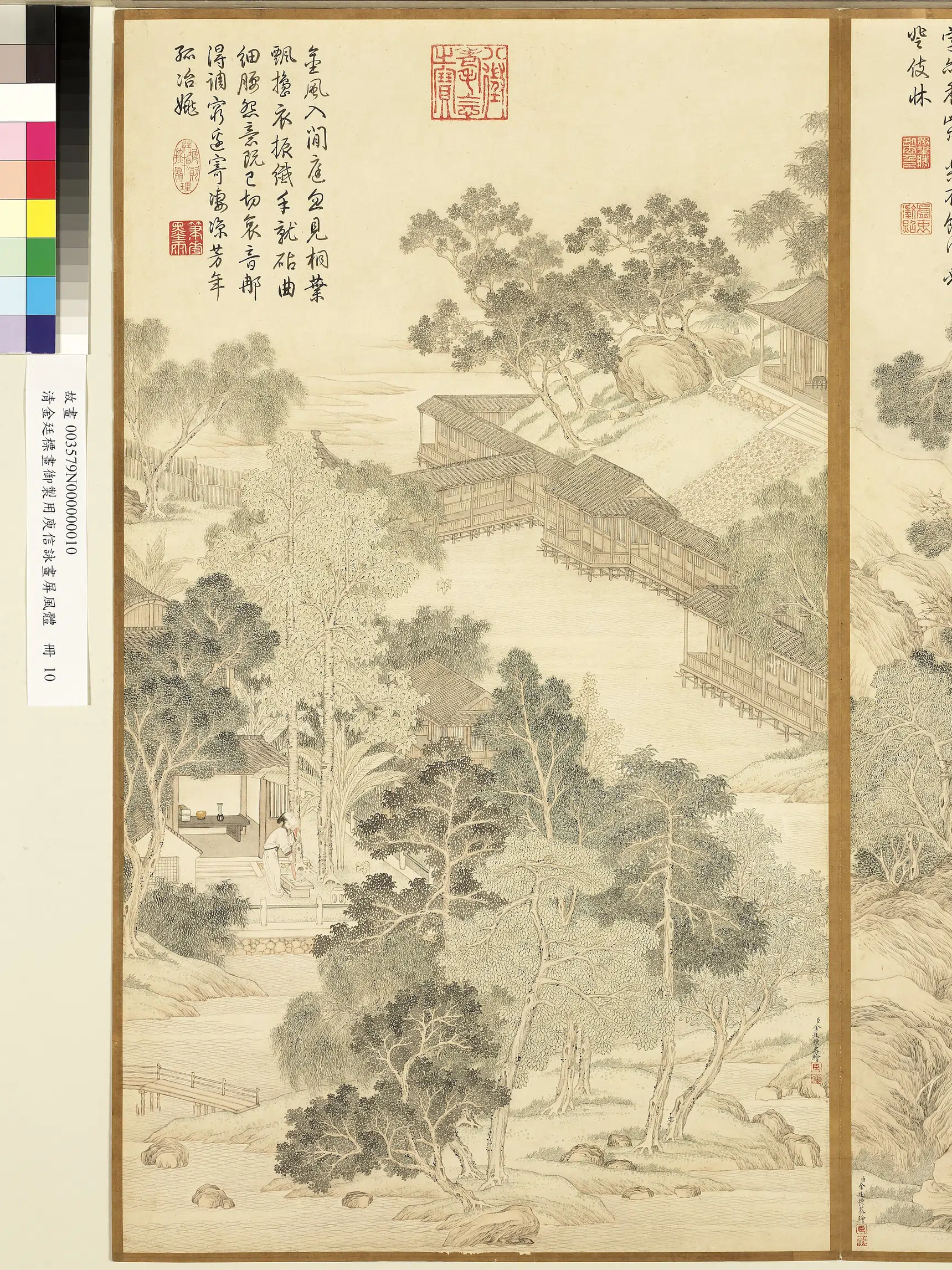 清代【金廷标】《画御制用庾信咏画屏风体册-金风入闲庭》