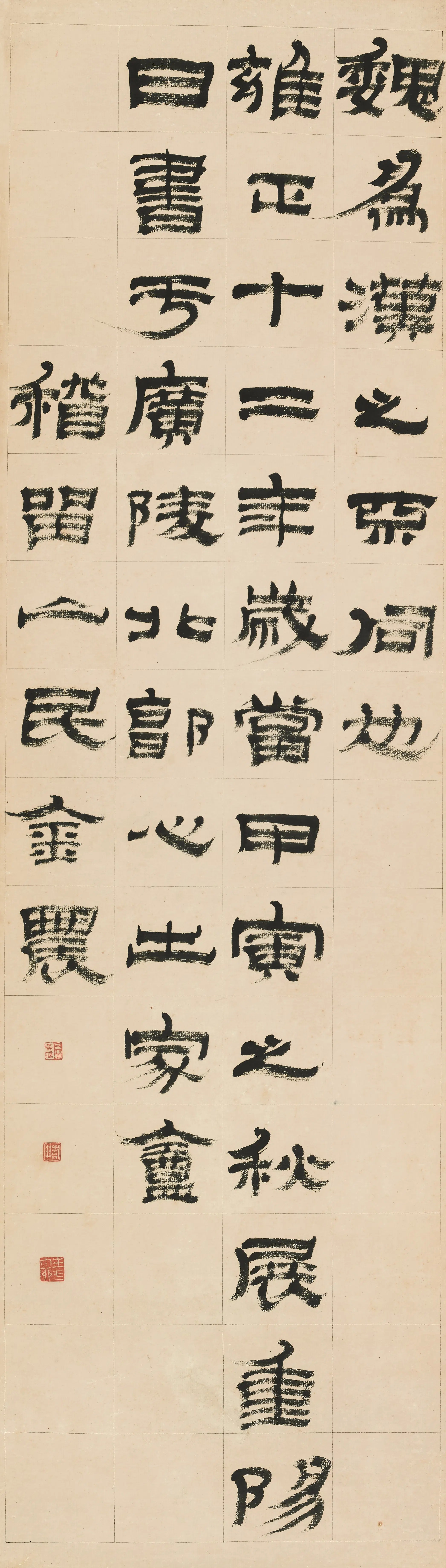 清代【金农】《隶书四屏》 第4张