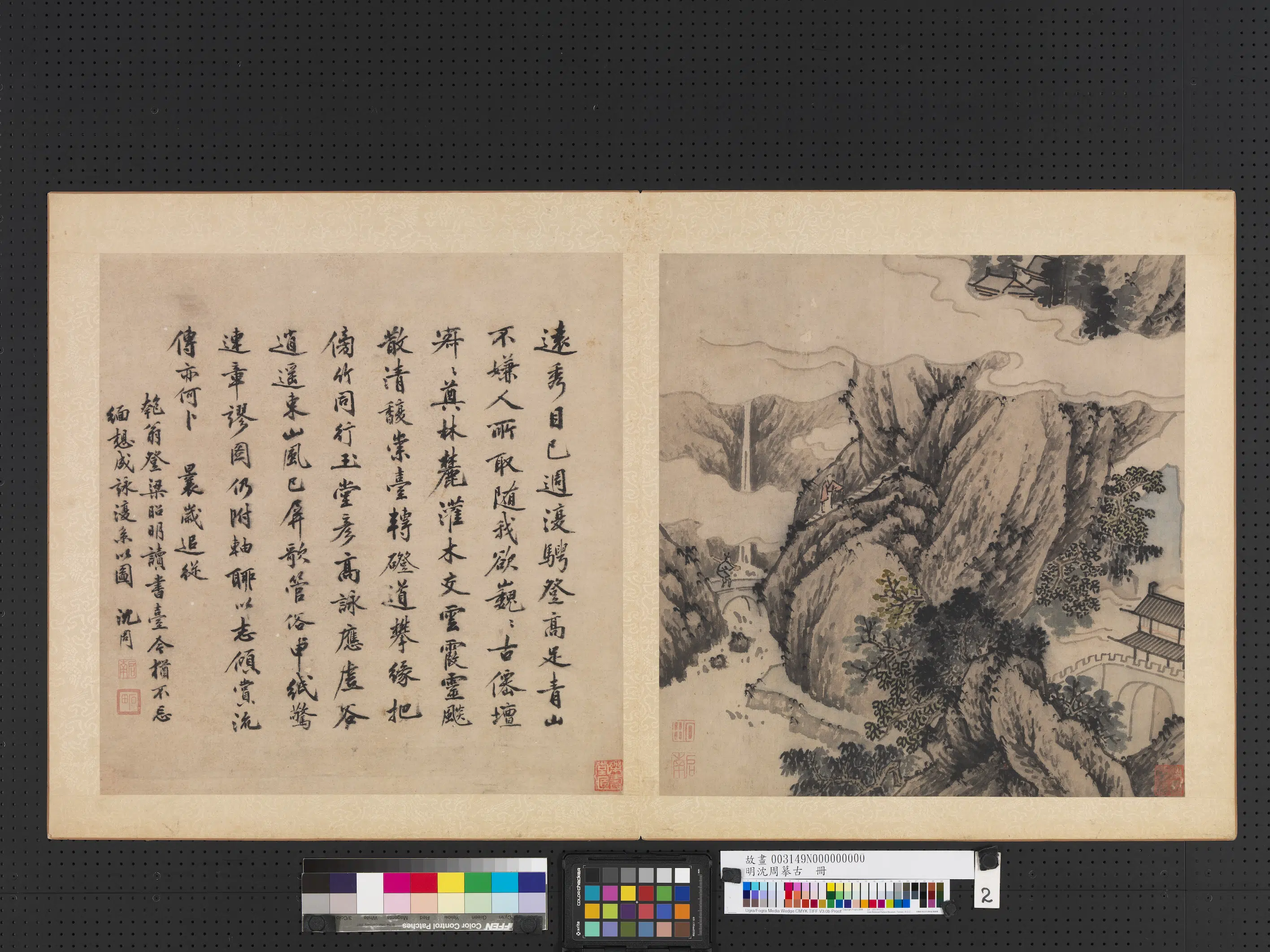 明朝【沈周】《摹古册》 第19张 明朝【沈周】《摹古册》 第19张