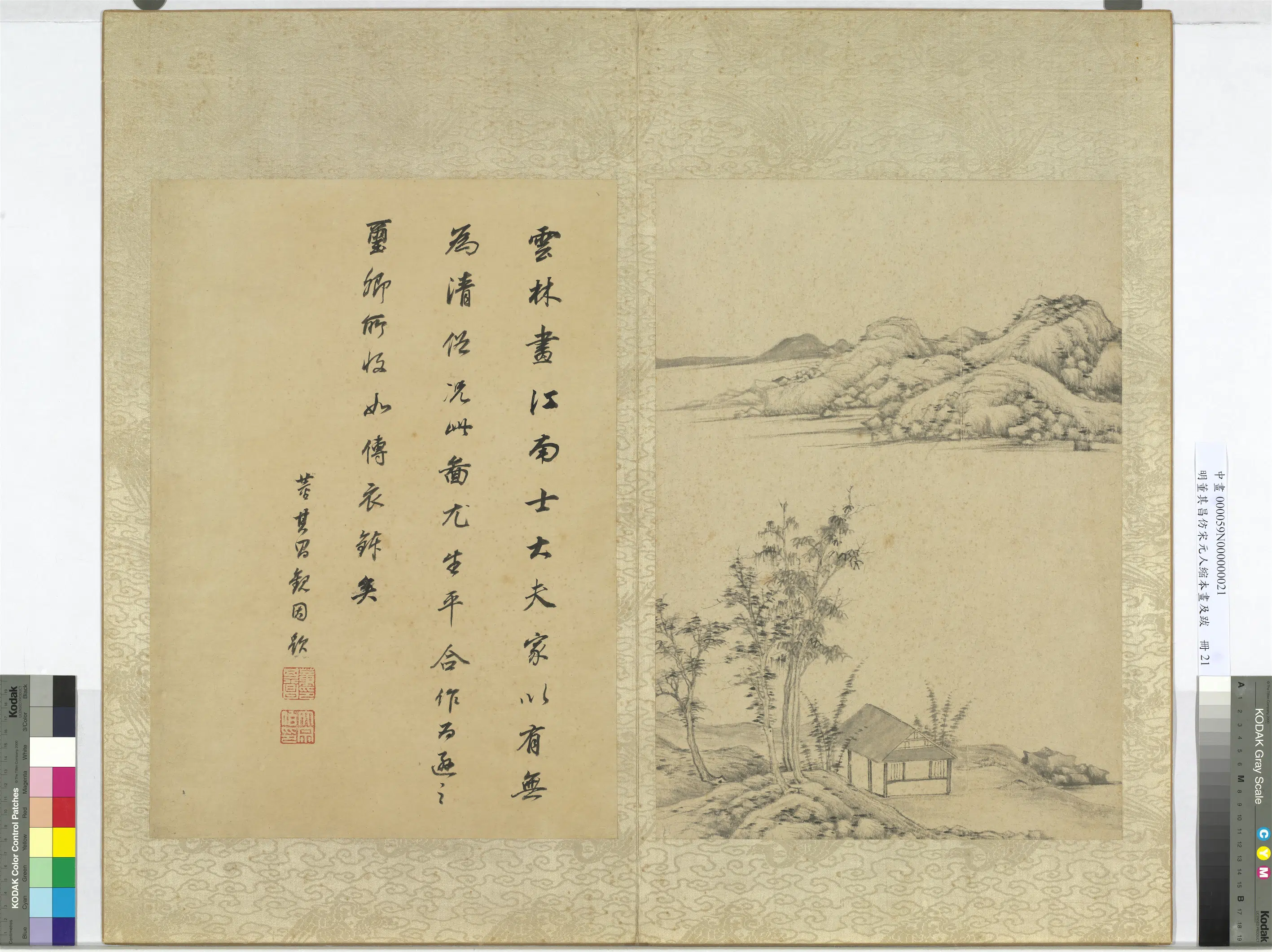 明代【董其昌】《仿宋元人缩本画及跋册》 第5张 明代【董其昌】《仿宋元人缩本画及跋册》 第5张
