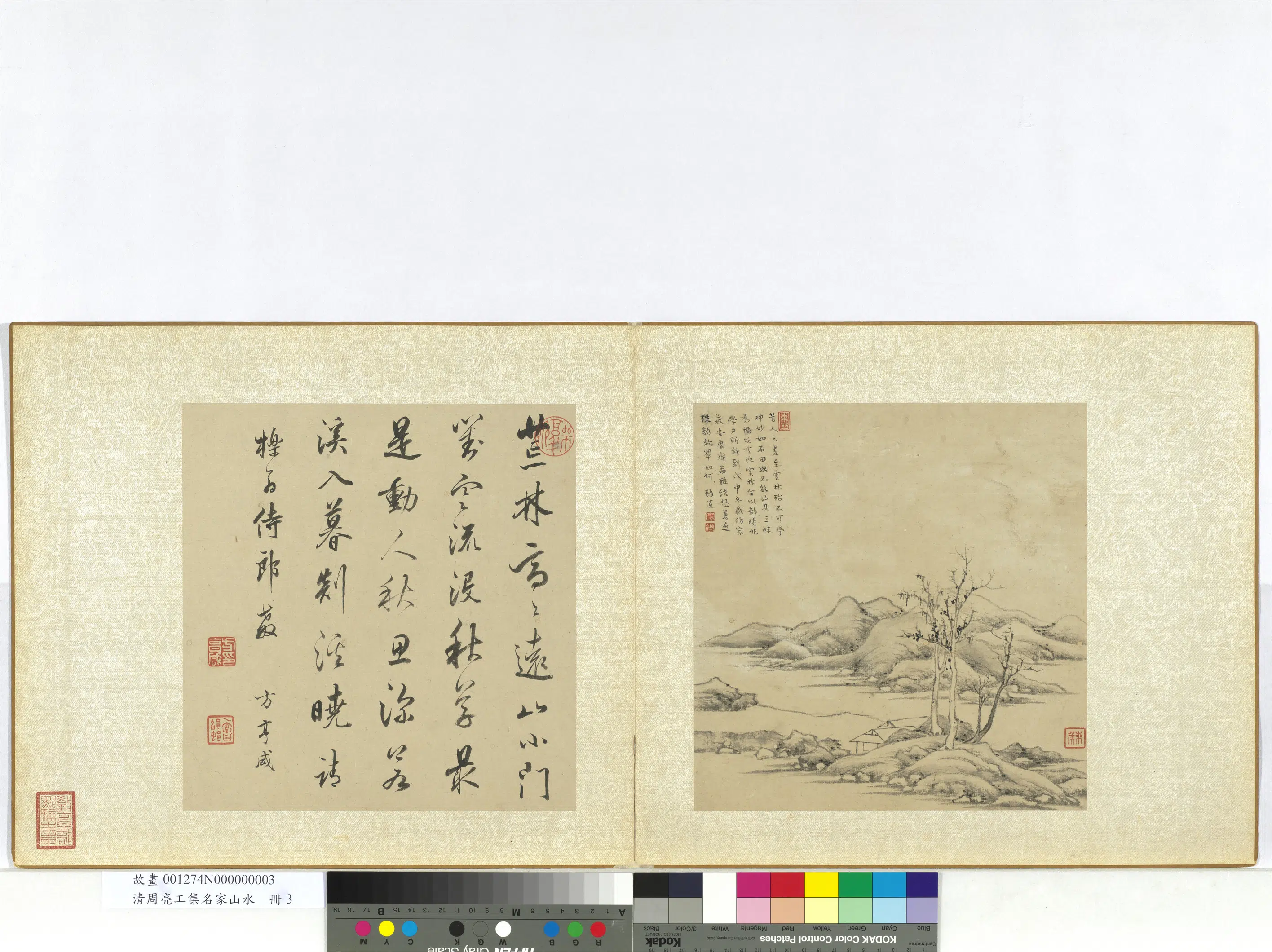 清代【顾复】《周亮工集名家山水册-顾复仿云林安处斋图》