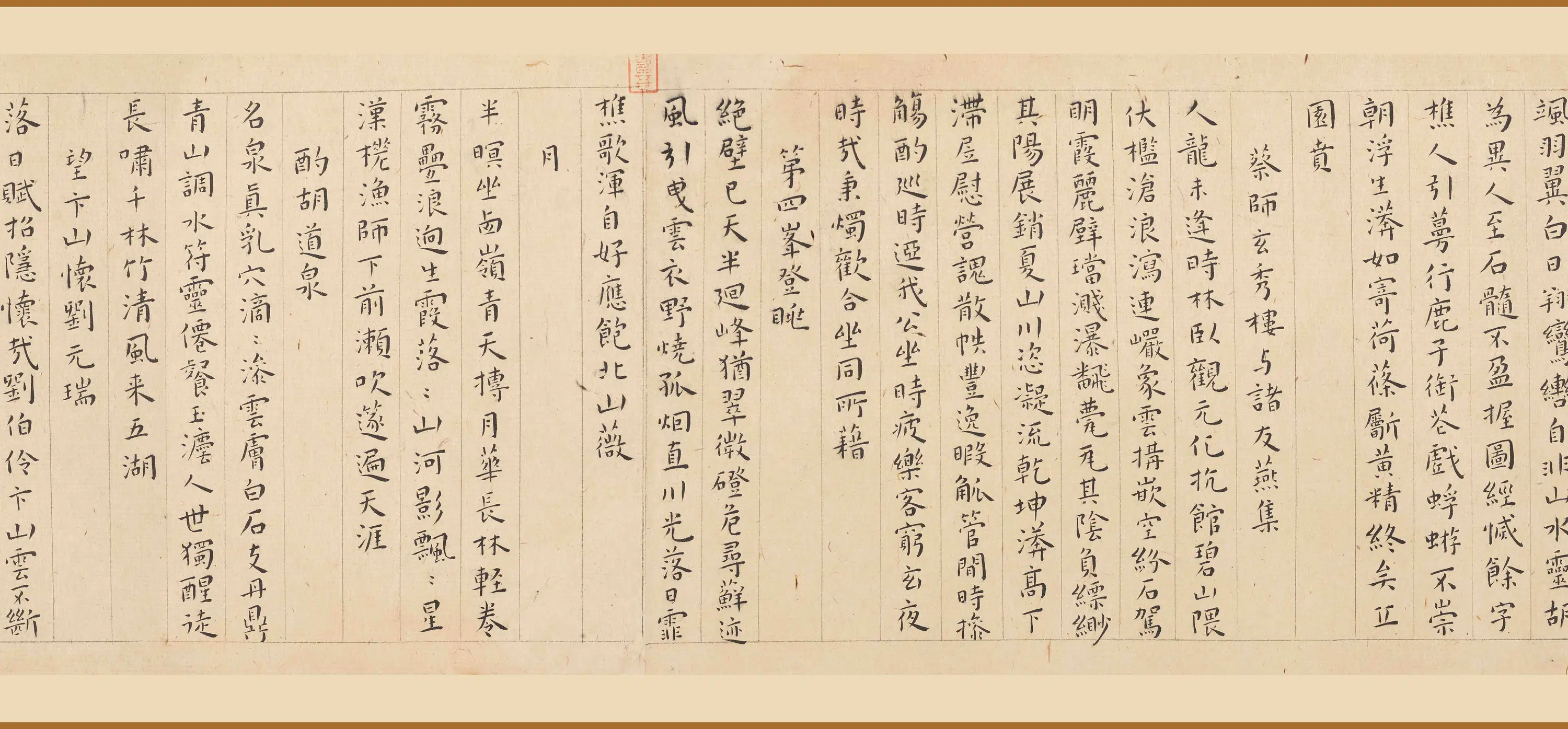 明朝【王宠】《小楷书游包山诗卷》 第3张
