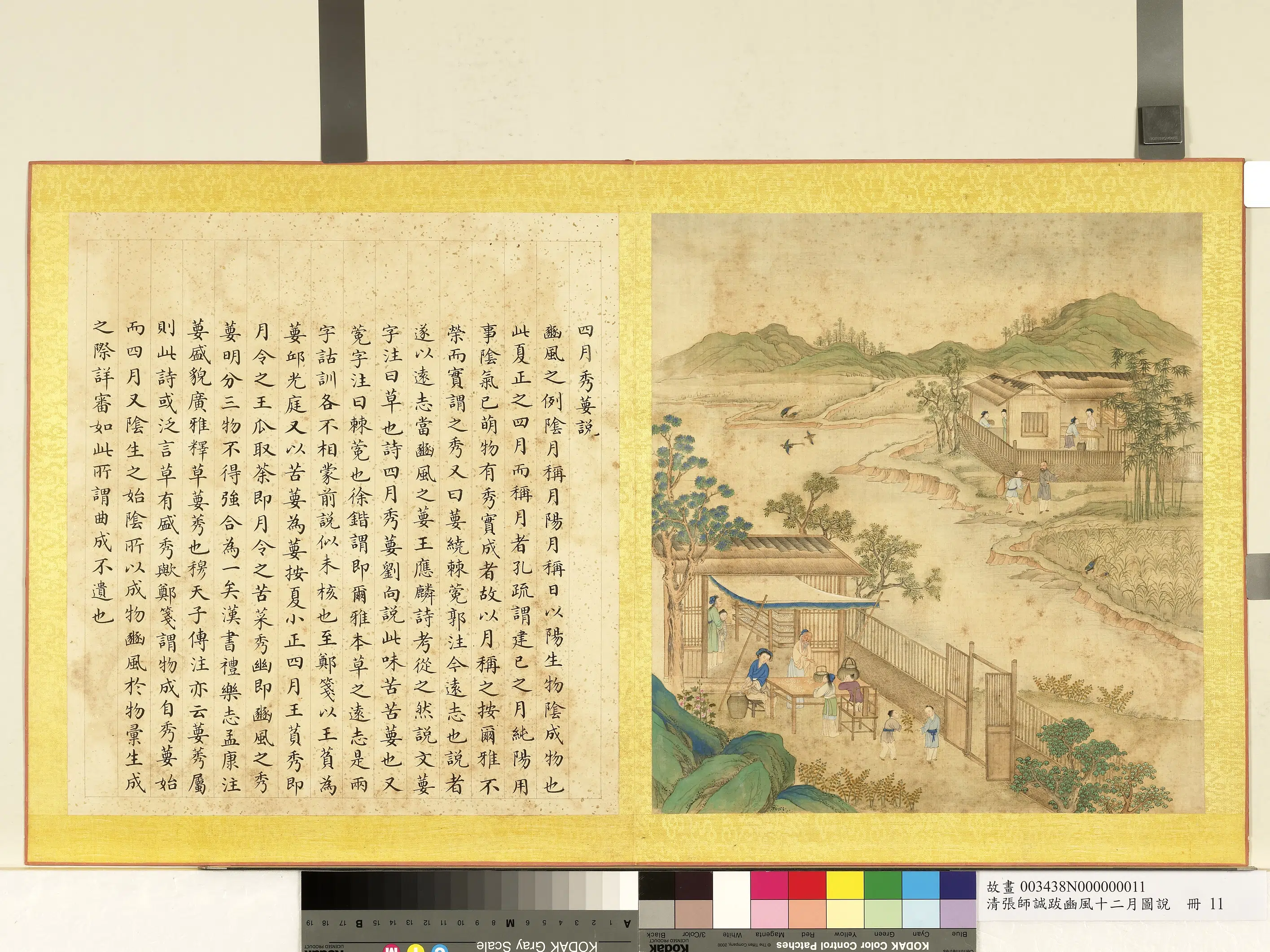 清代【张师诚】《跋豳风十二月图说册》 第38张 清代【张师诚】《跋豳风十二月图说册》 第38张