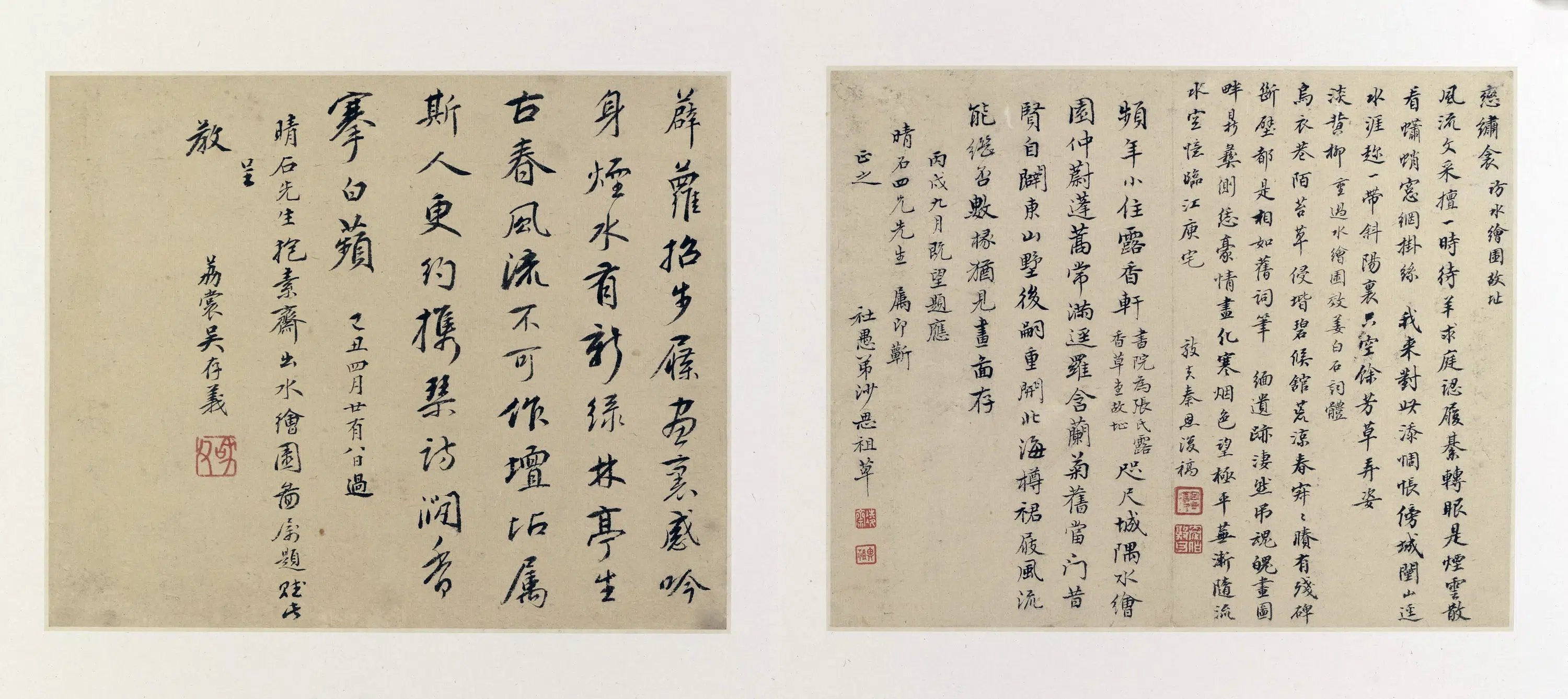 清代【沈复】《水绘园图册》 第9张