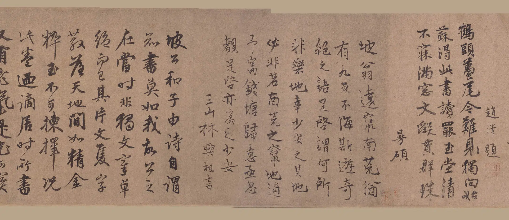 元朝【虞集】《等行书题苏轼乐地帖卷》 第4张