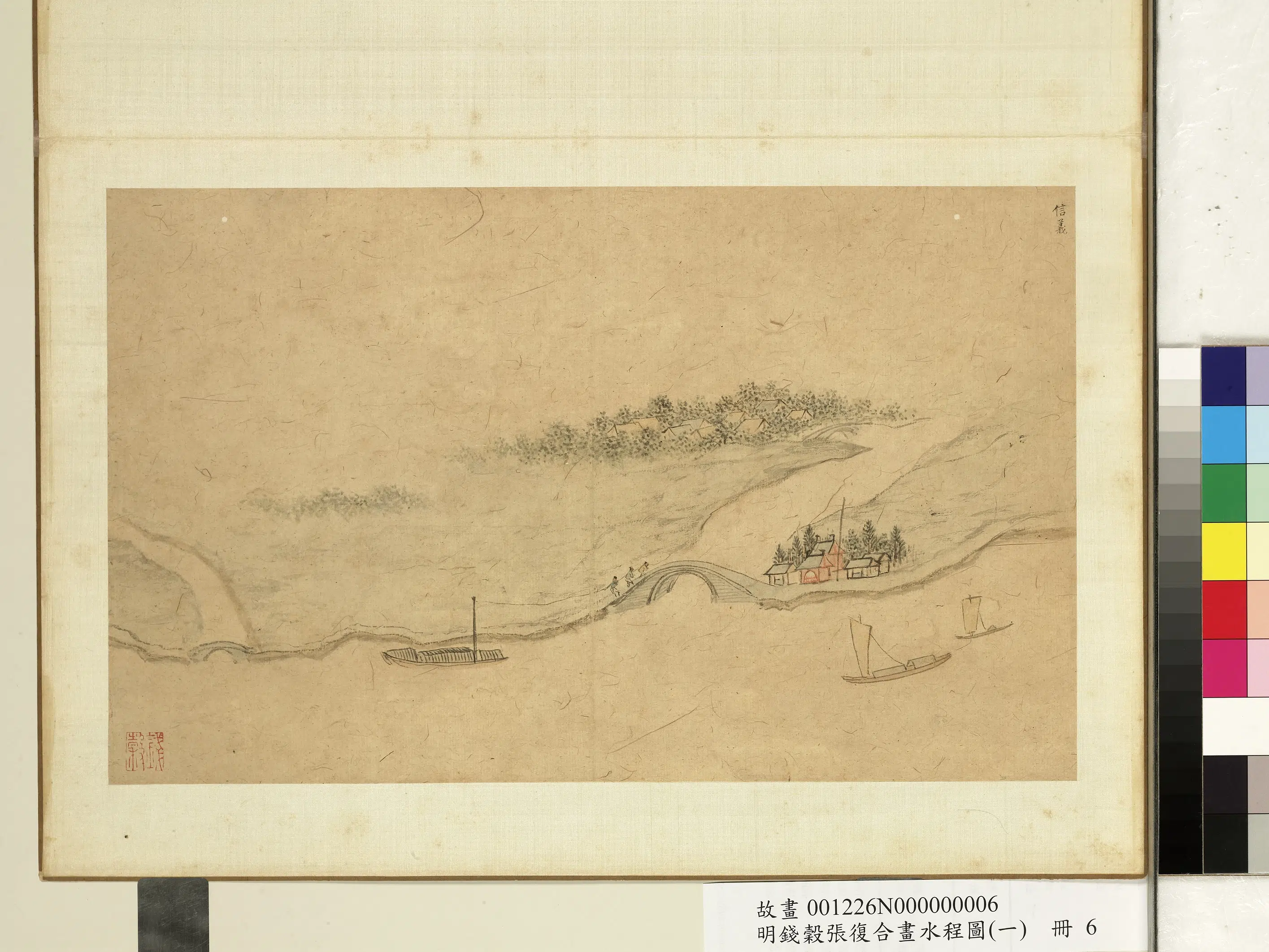 明【张复】《与钱穀合画水程图(一)册》 第31张 明【张复】《与钱穀合画水程图(一)册》 第31张