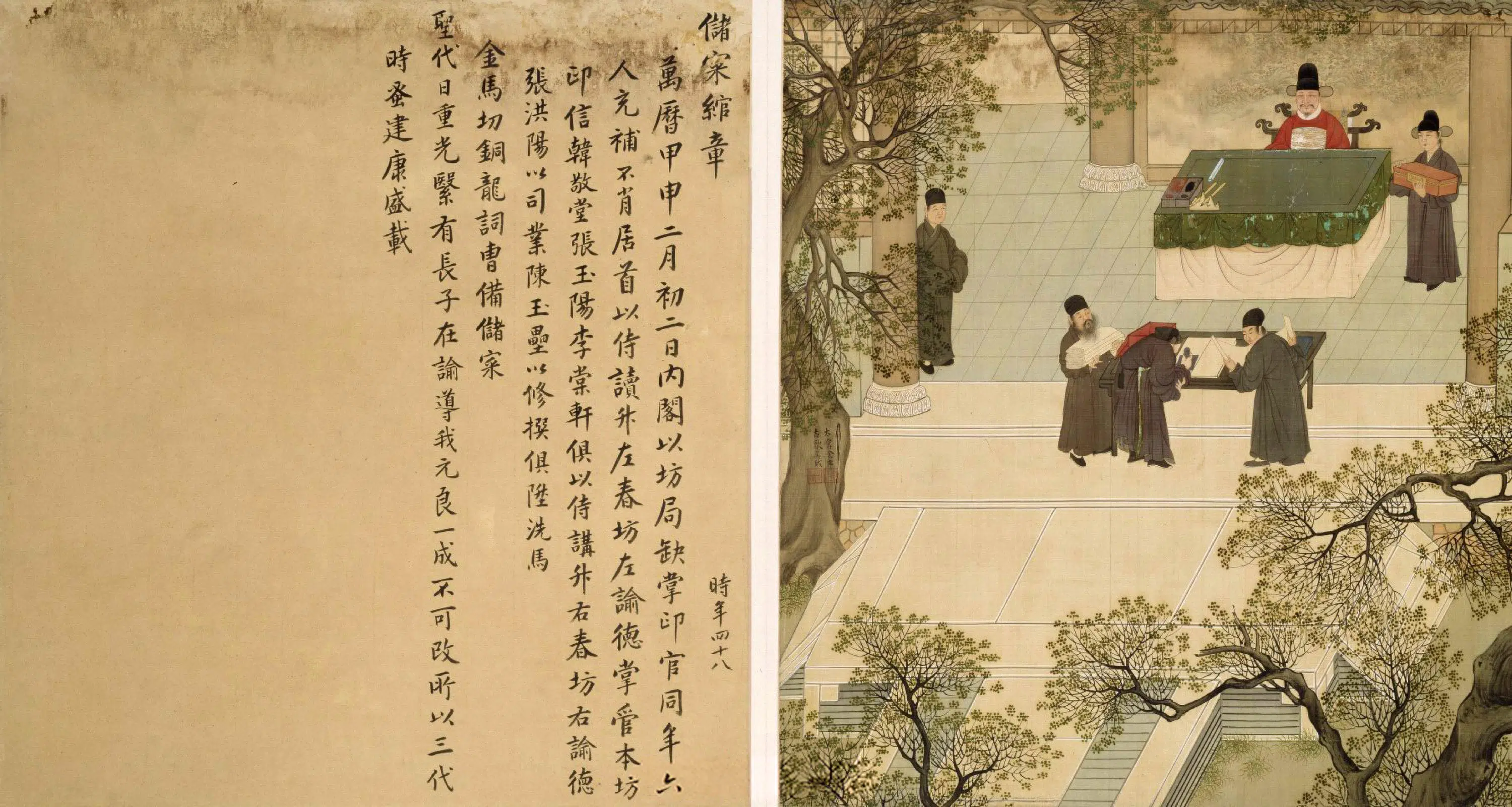 明朝【余士】《吴钺合画徐显卿宦迹图册（全集）》 第10张