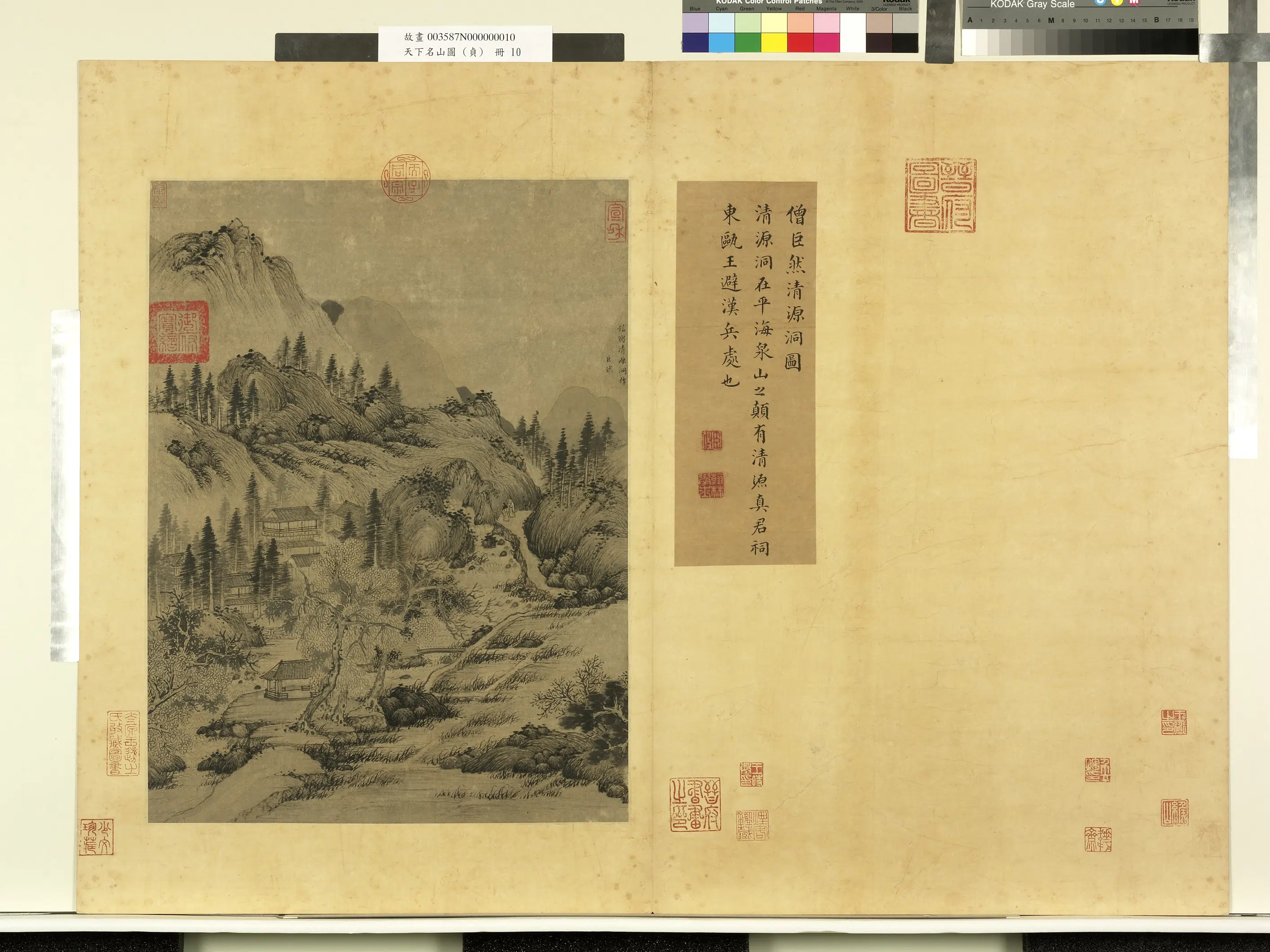 五代南唐【巨然】《清源洞图-天下名山图（贞）册》