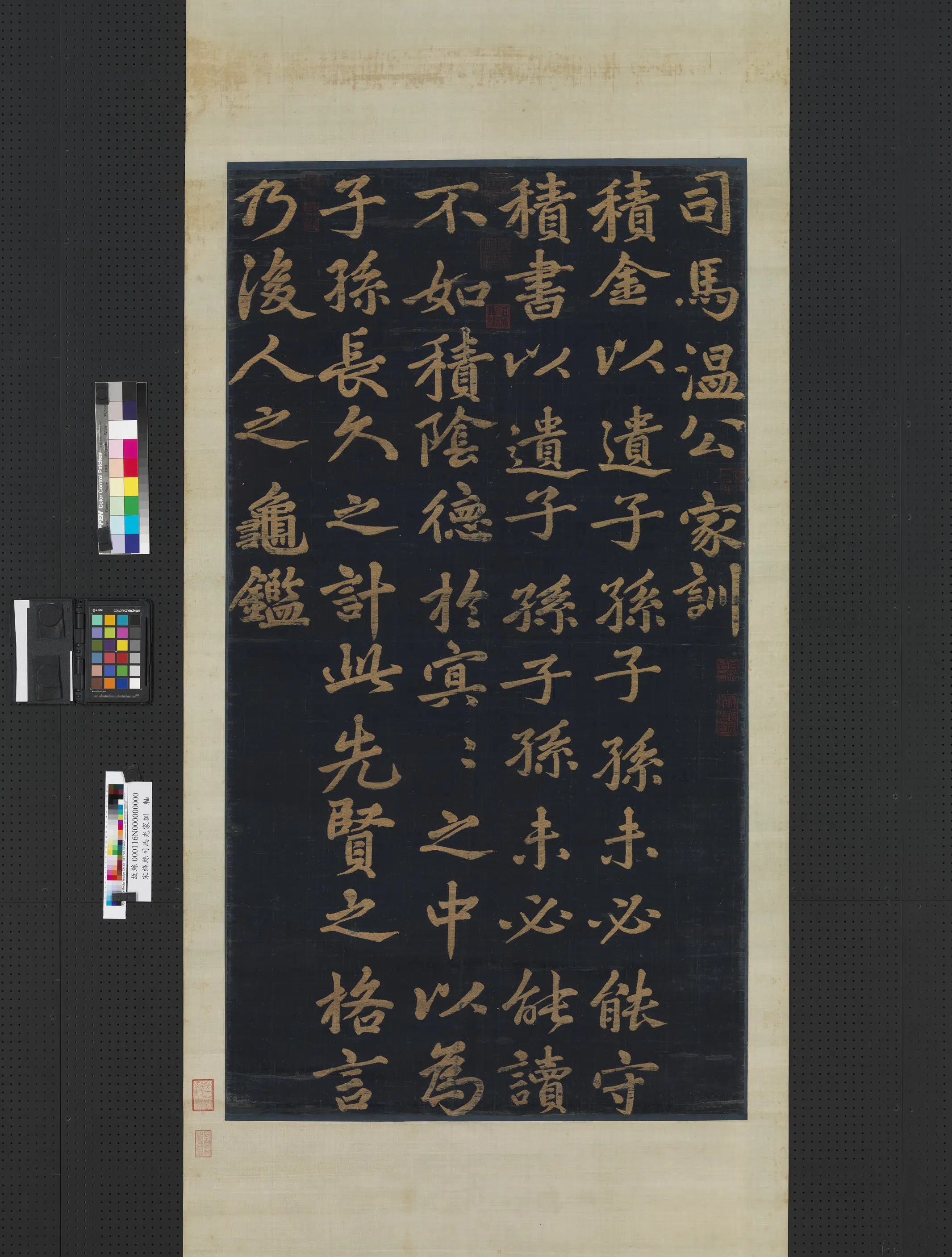 宋代《宋缂丝司马光家训图轴》