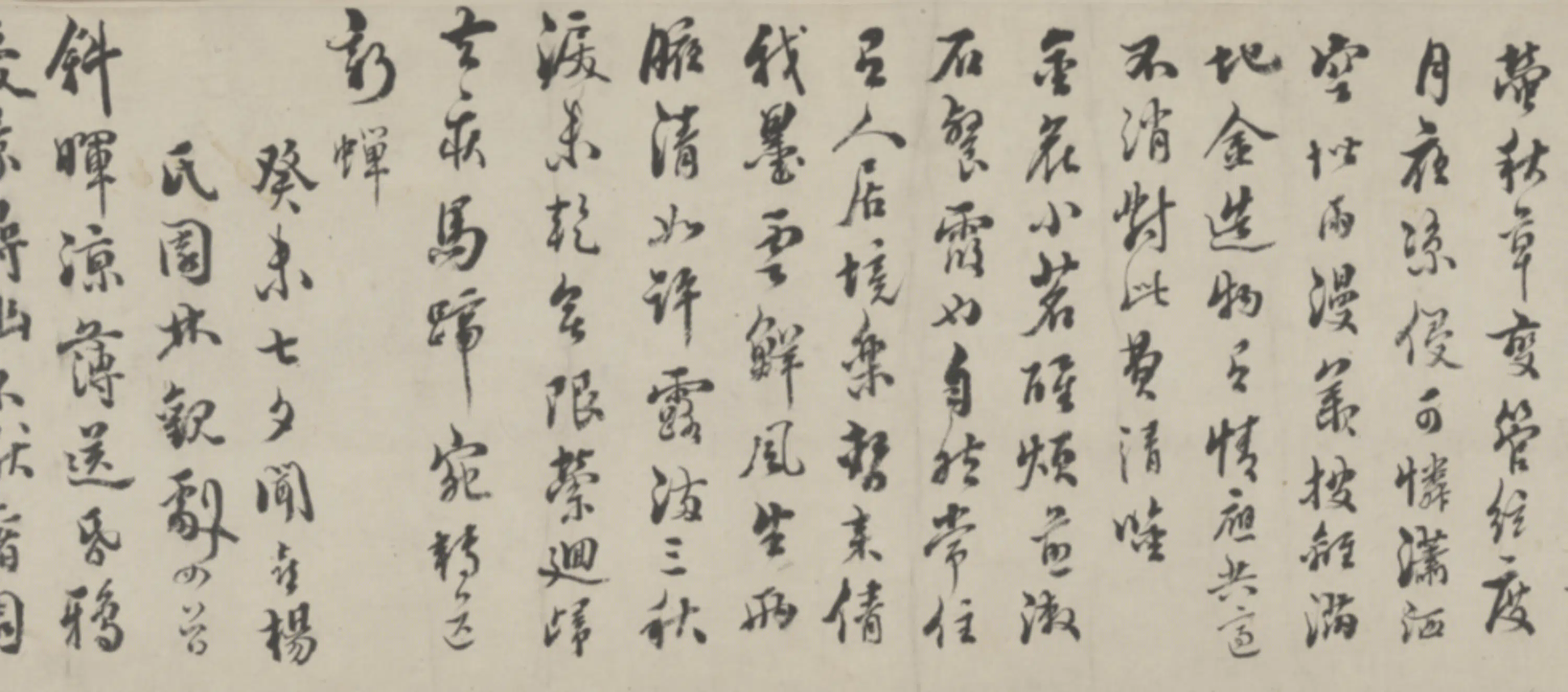 清代【王永年】《行书诗卷》 第6张