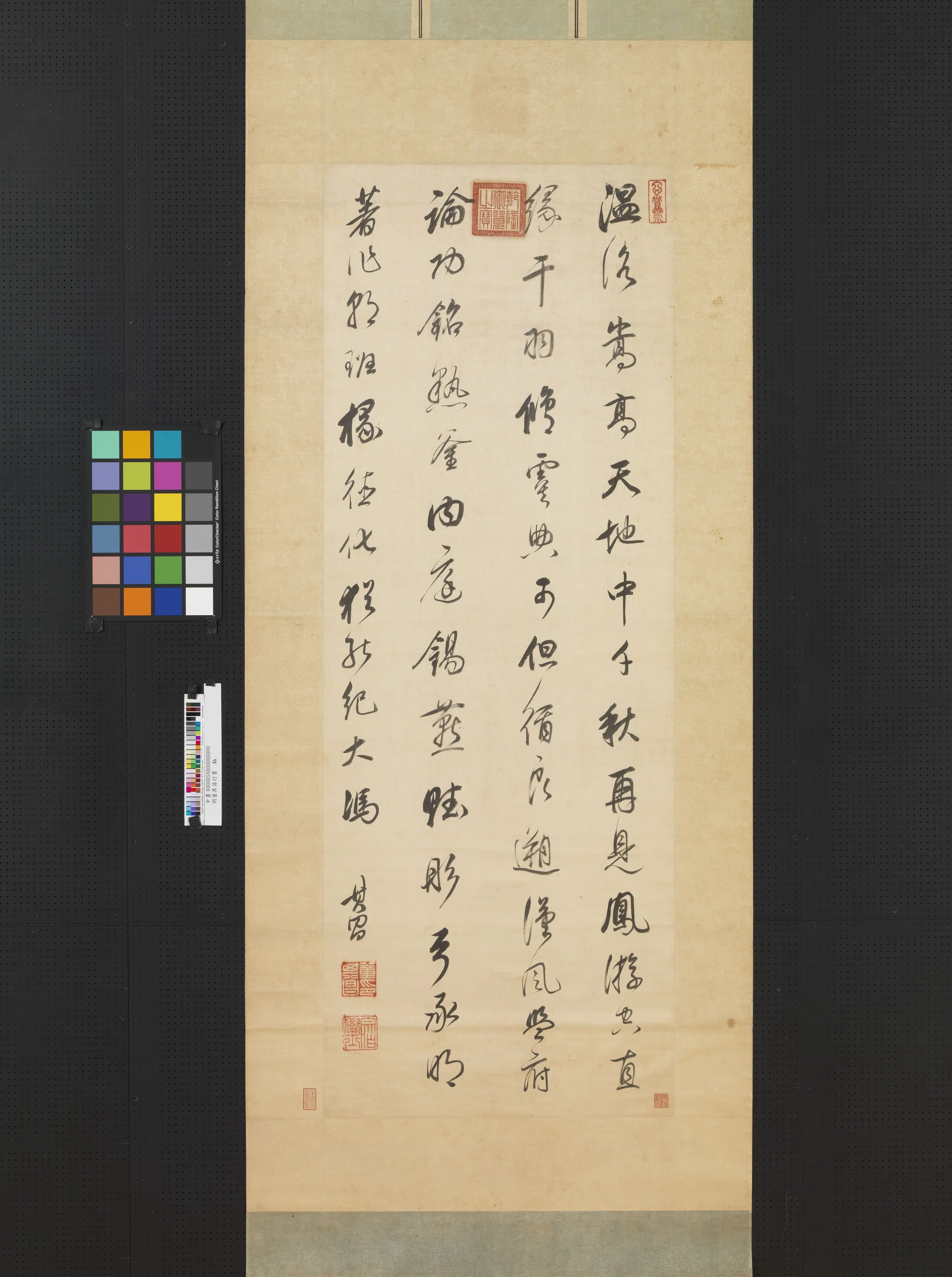 明代【董其昌】《行书-1》