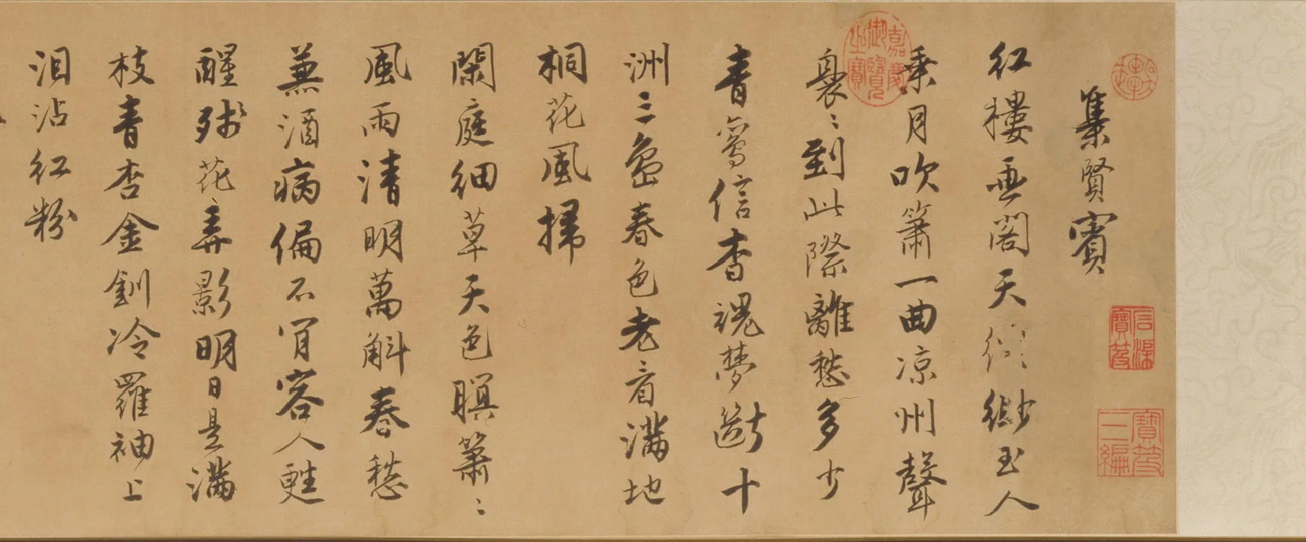 明朝【唐寅】《自书词卷》 第2张