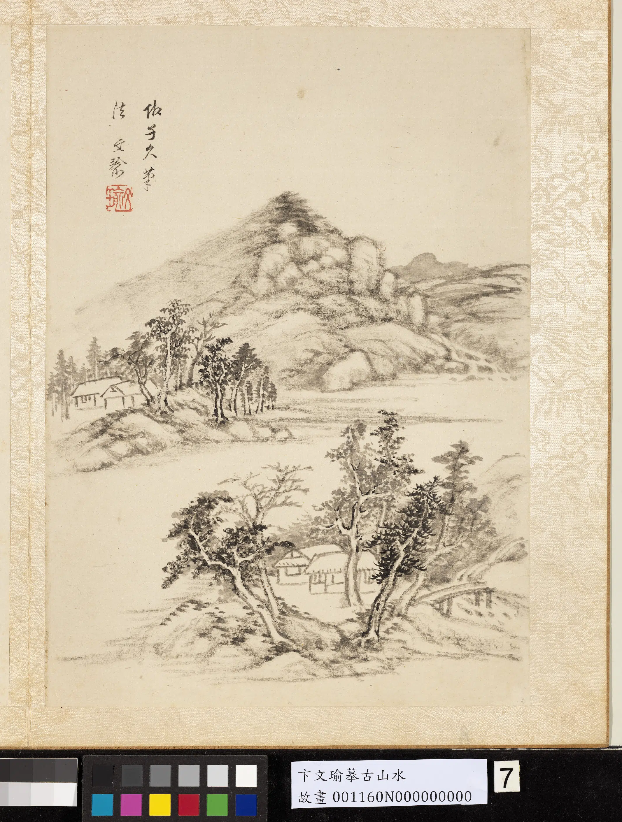 明代【卞文瑜】《摹古山水册》 第9张
