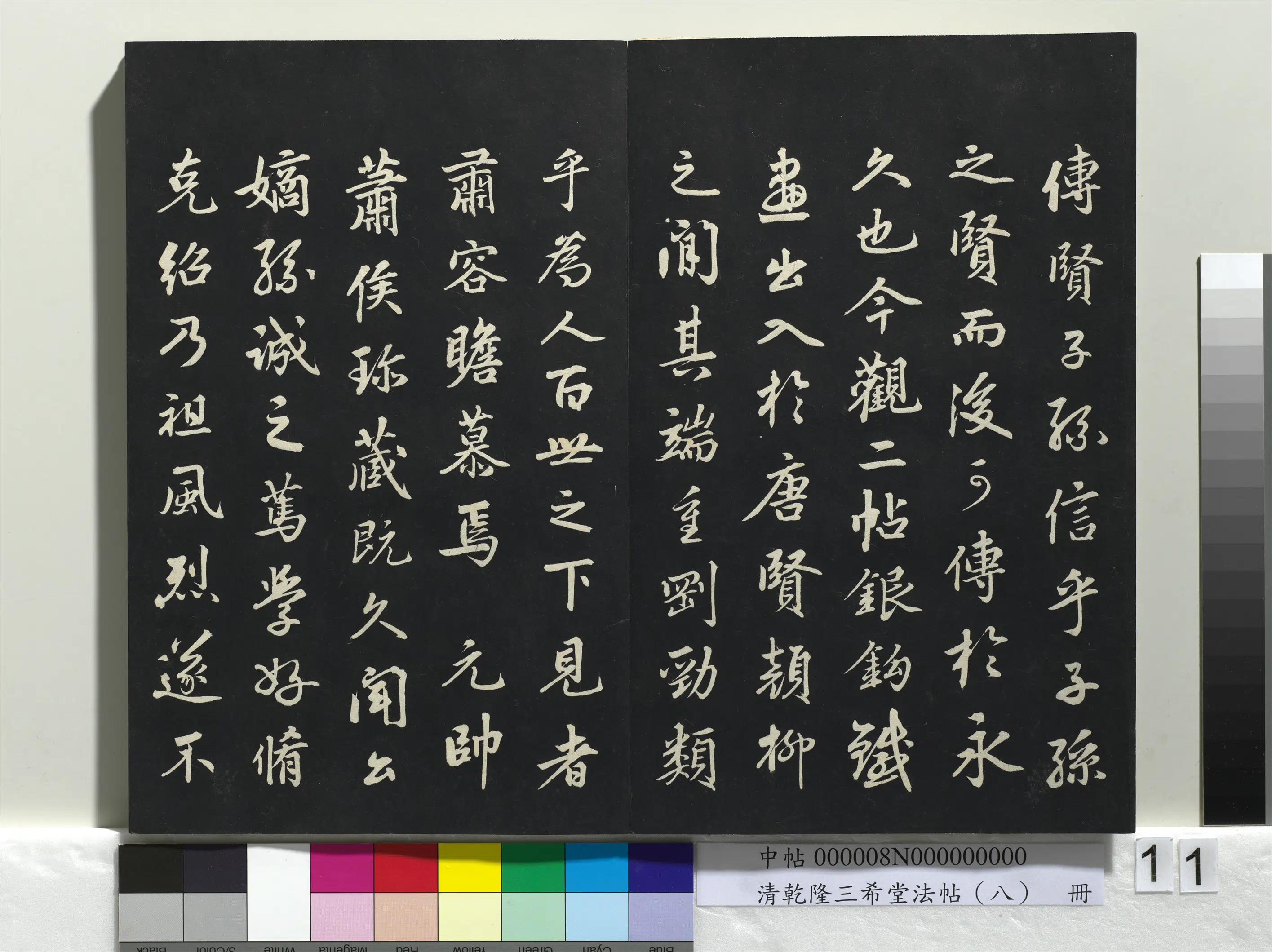 北宋【韩琦】《乾隆三希堂法帖（八）册-宋韩琦书谢欧阳公帖》 第4张