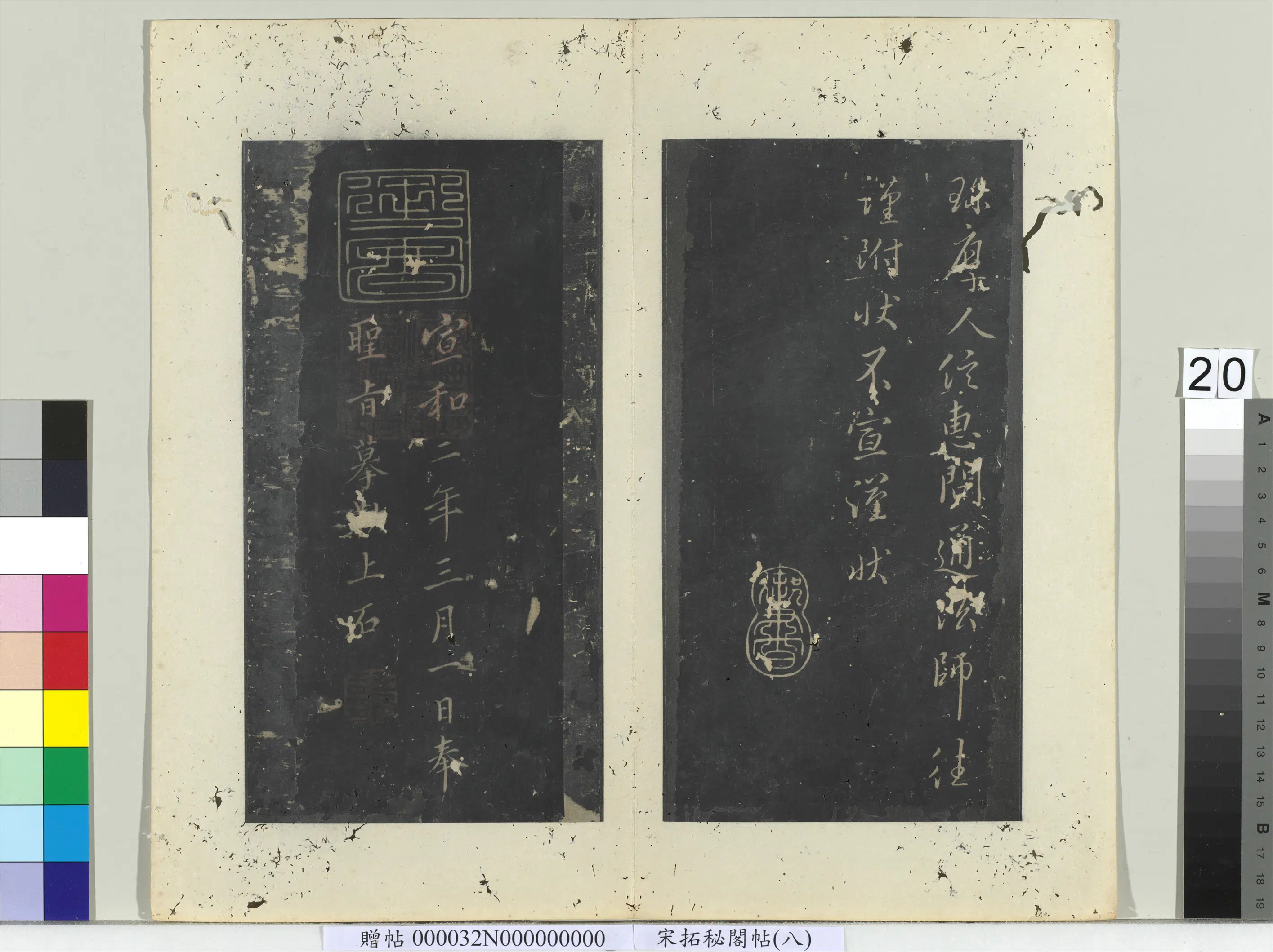 《秘阁帖(八)册》 第19张 《秘阁帖(八)册》 第19张