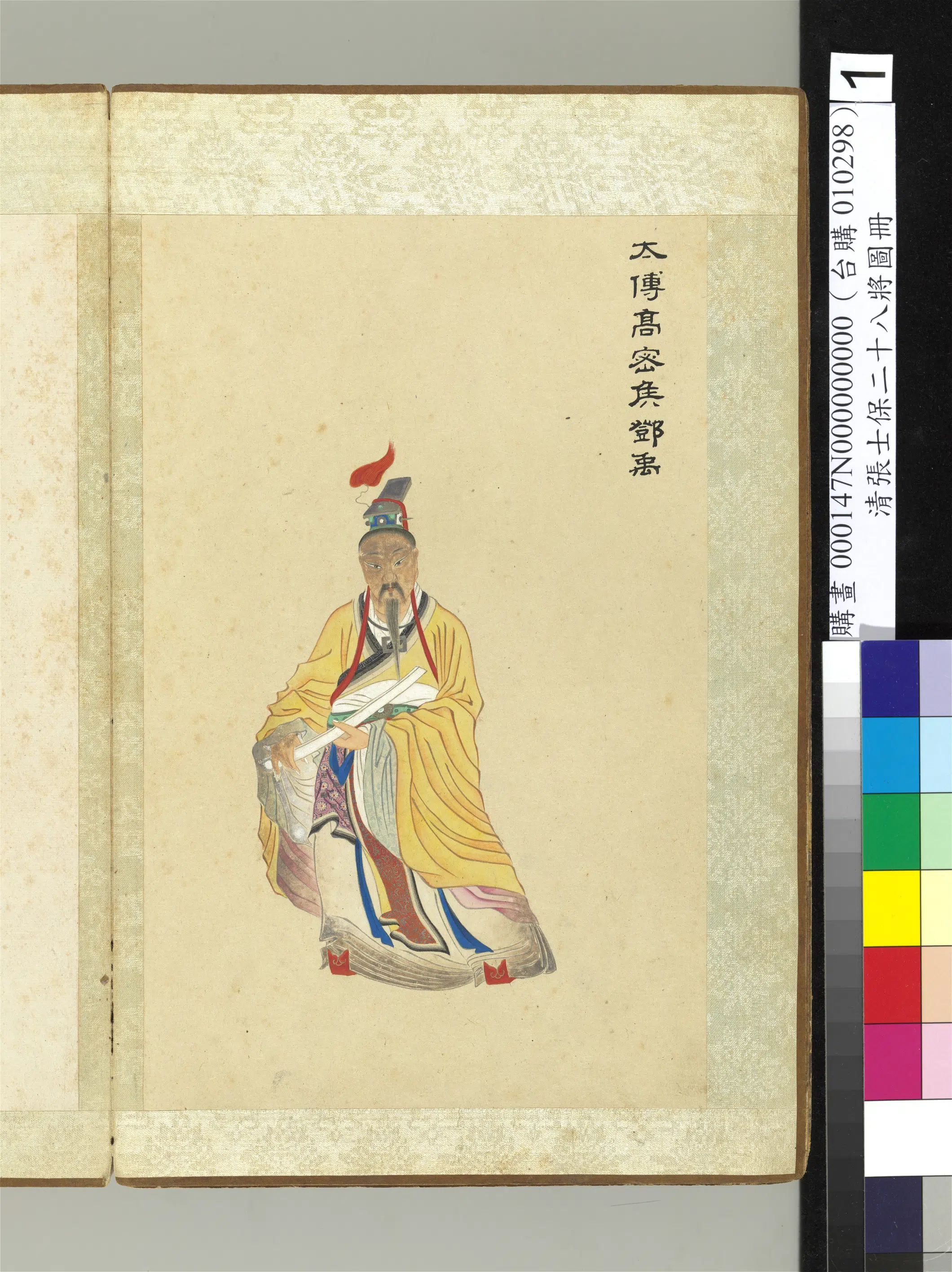 清代【张士保】《二十八将图册-邓禹》
