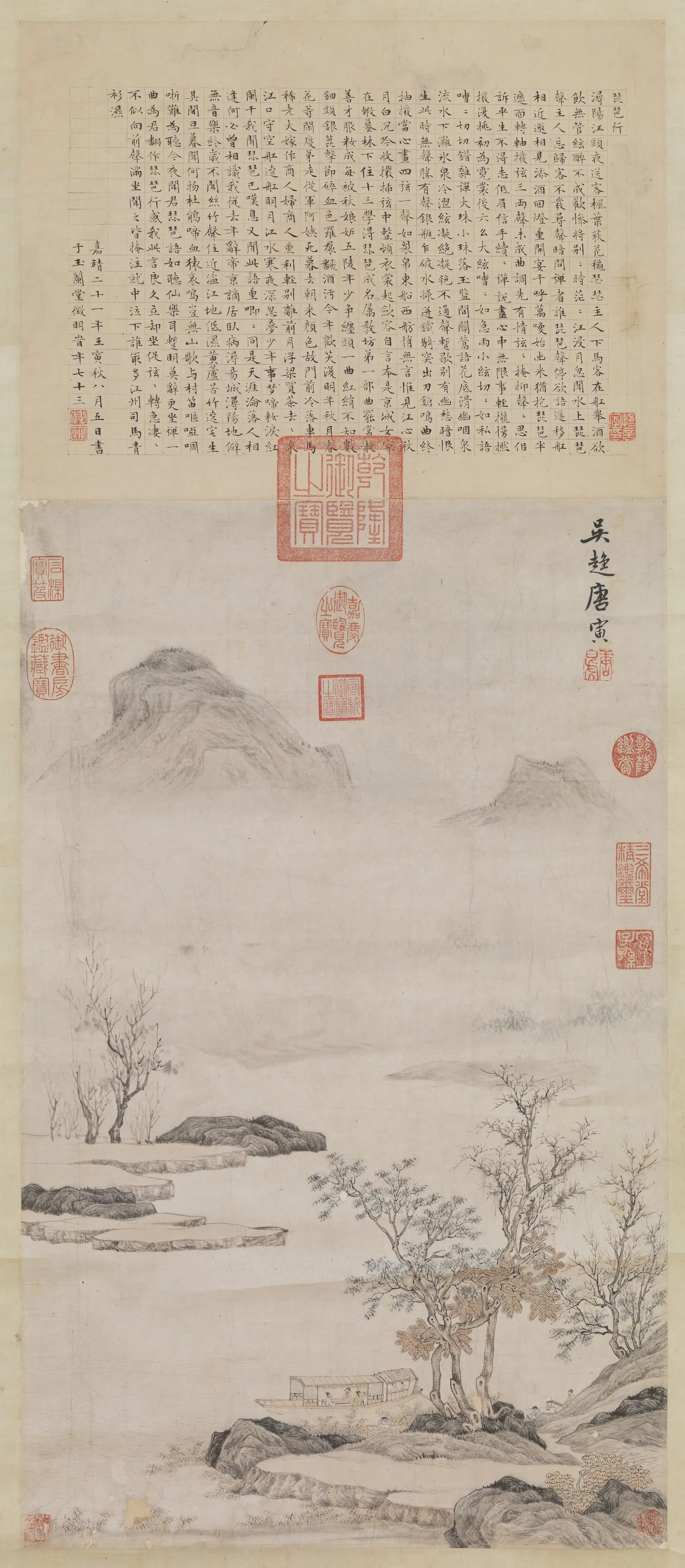 明朝【唐寅】《琵琶行图轴》