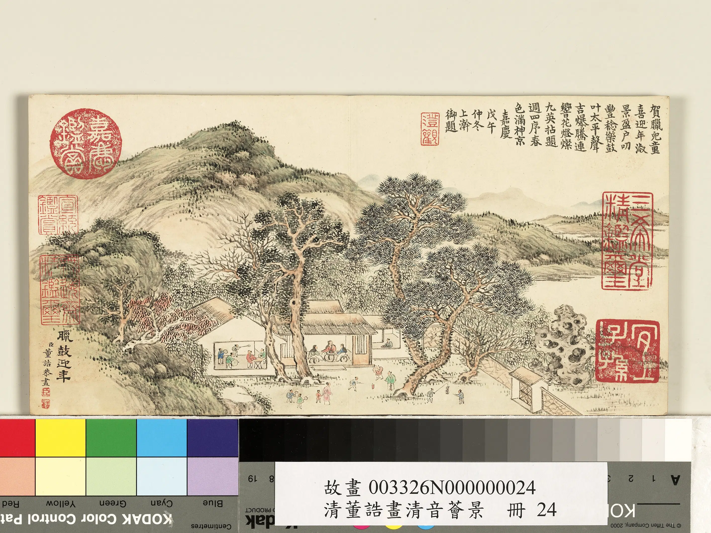 清代【董诰】《音荟景册图-24开》 第20张