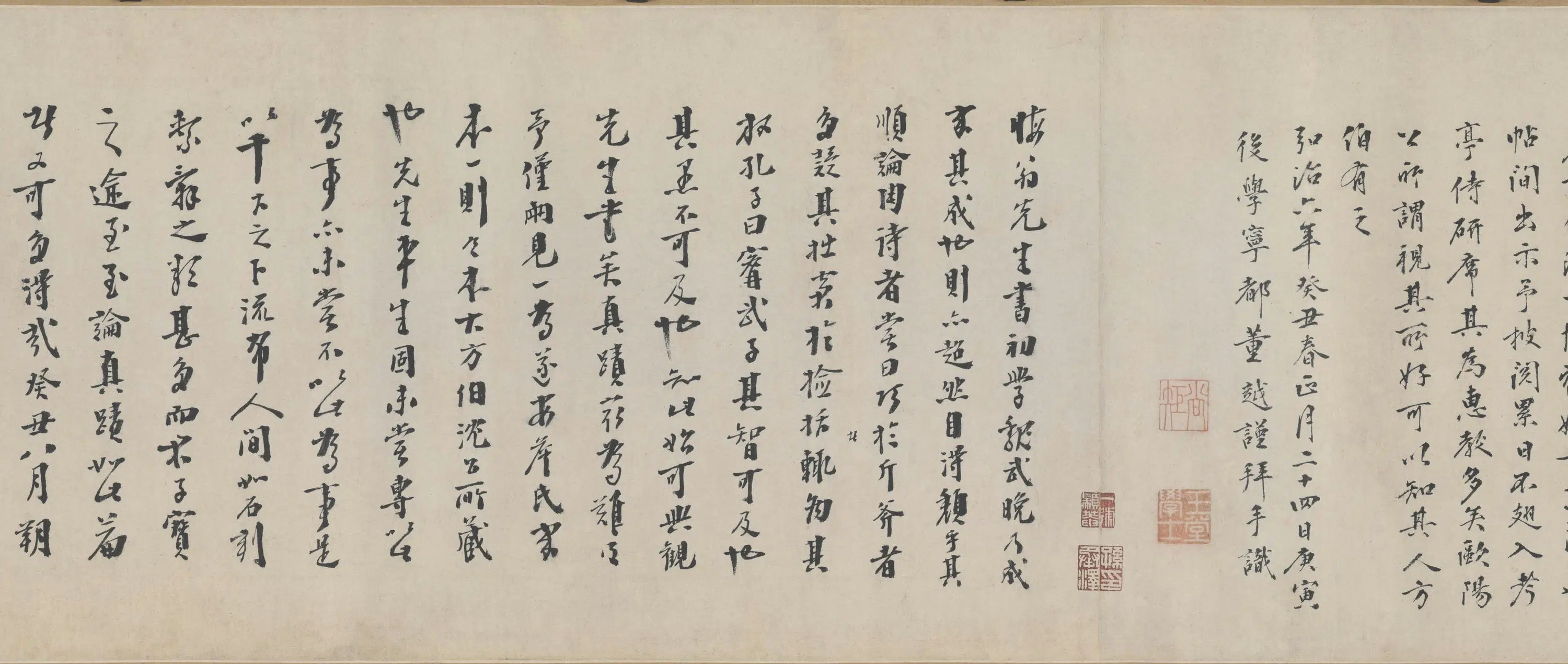 明朝【朱熹】《行书城南倡和诗卷》 第8张
