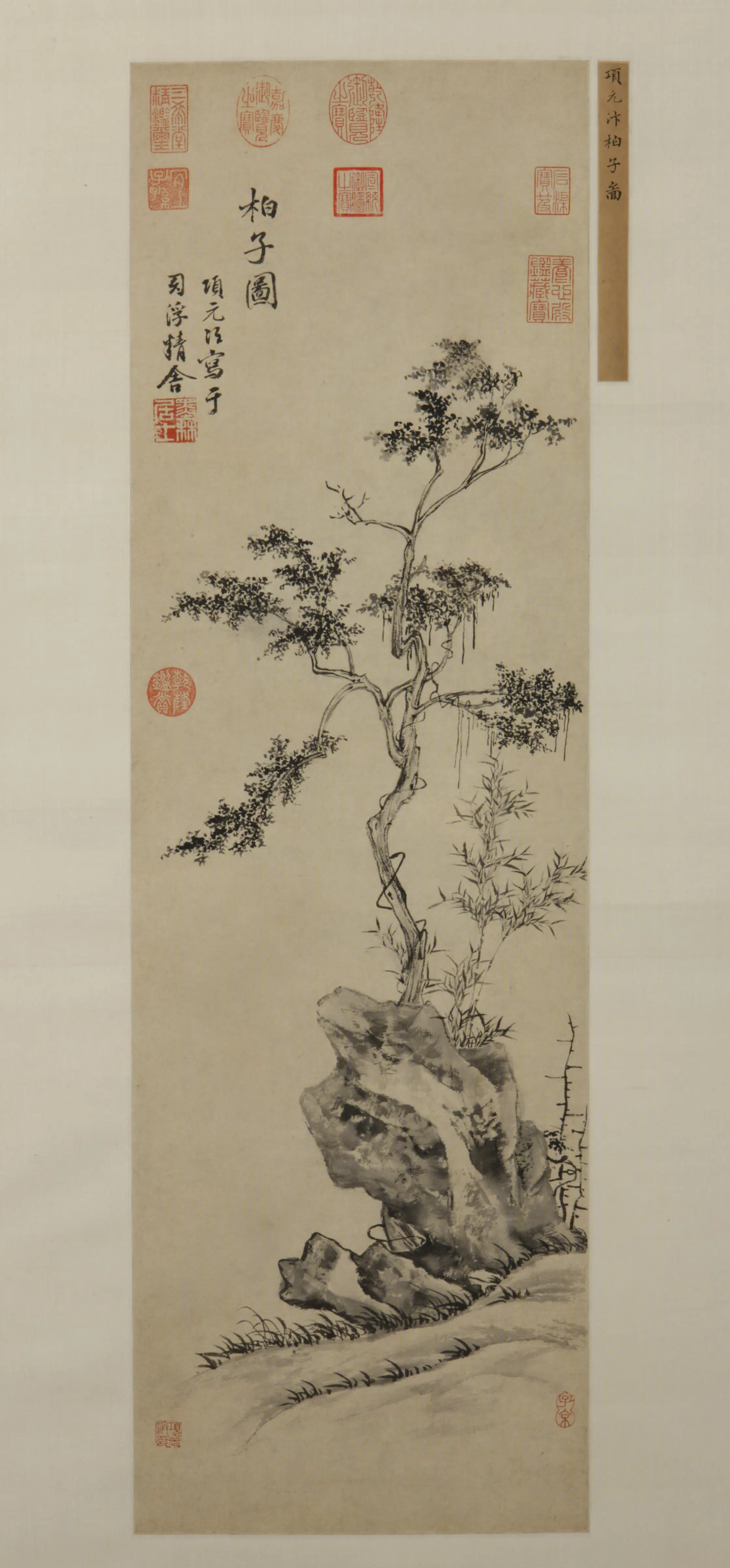 明朝【项元汴】《柏子图轴》