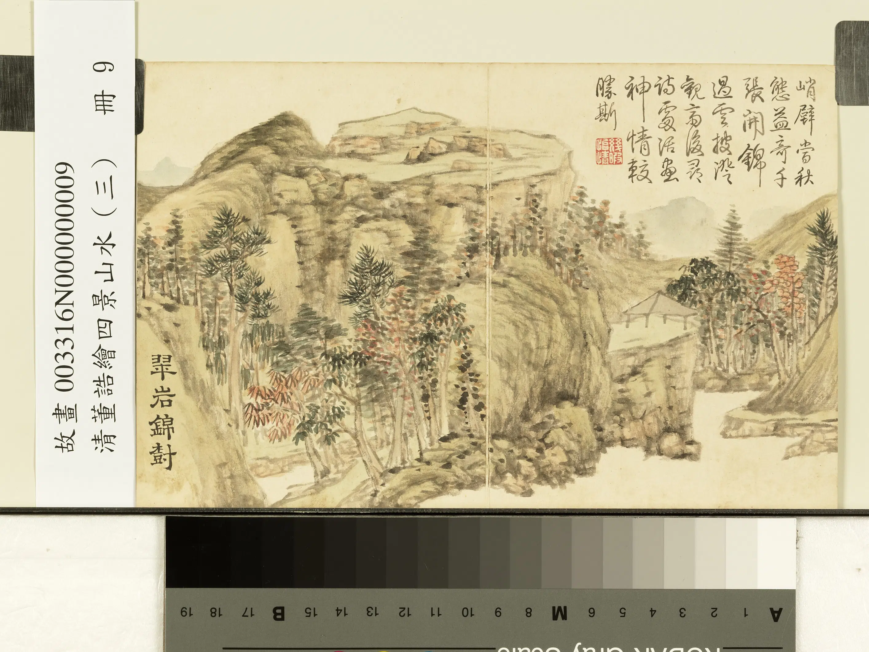 清代【董诰】《绘四景山水(三)册图》 第8张 清代【董诰】《绘四景山水(三)册图》 第8张