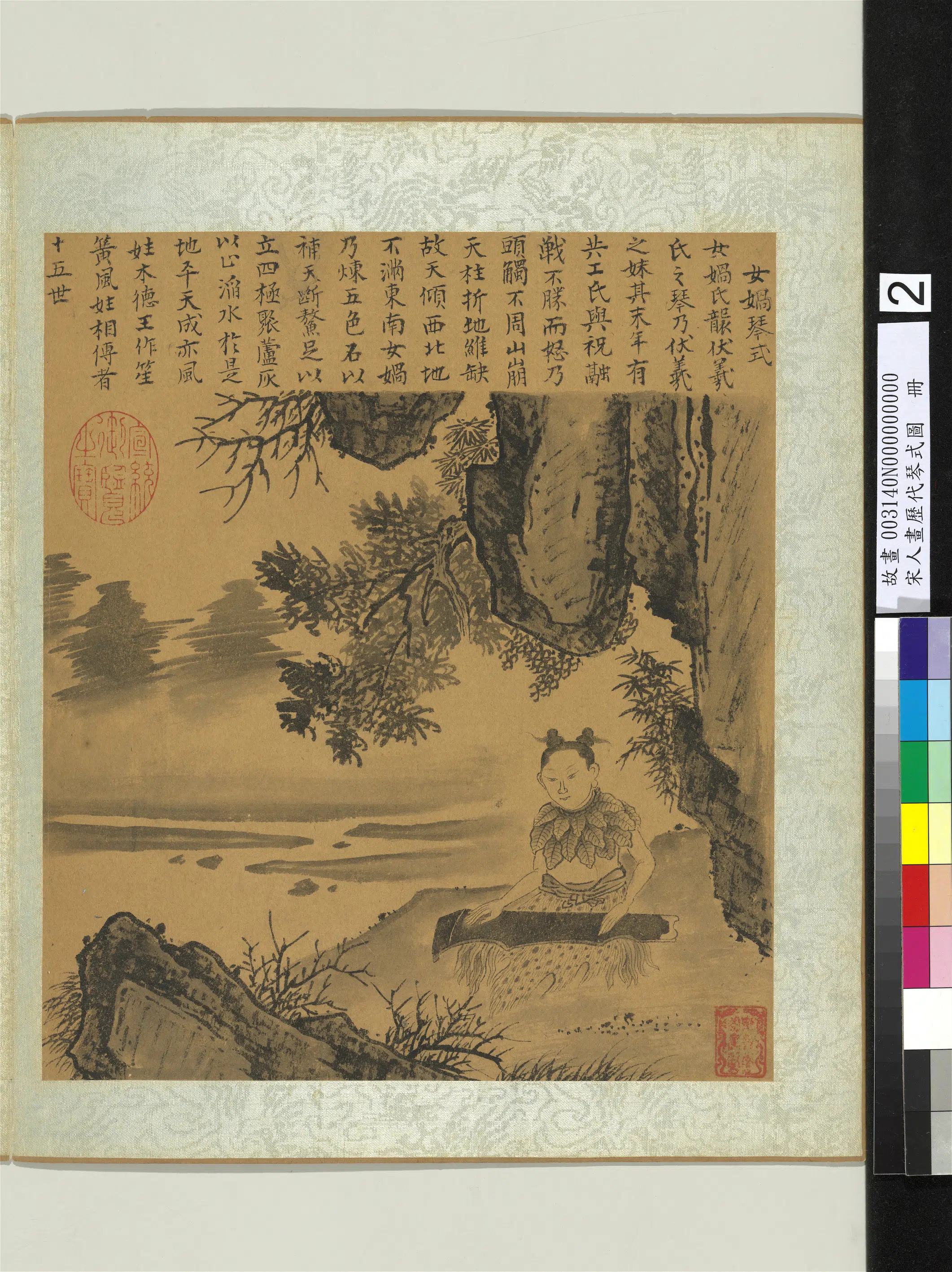 宋代《宋人画历代琴式图册-女娲琴式》